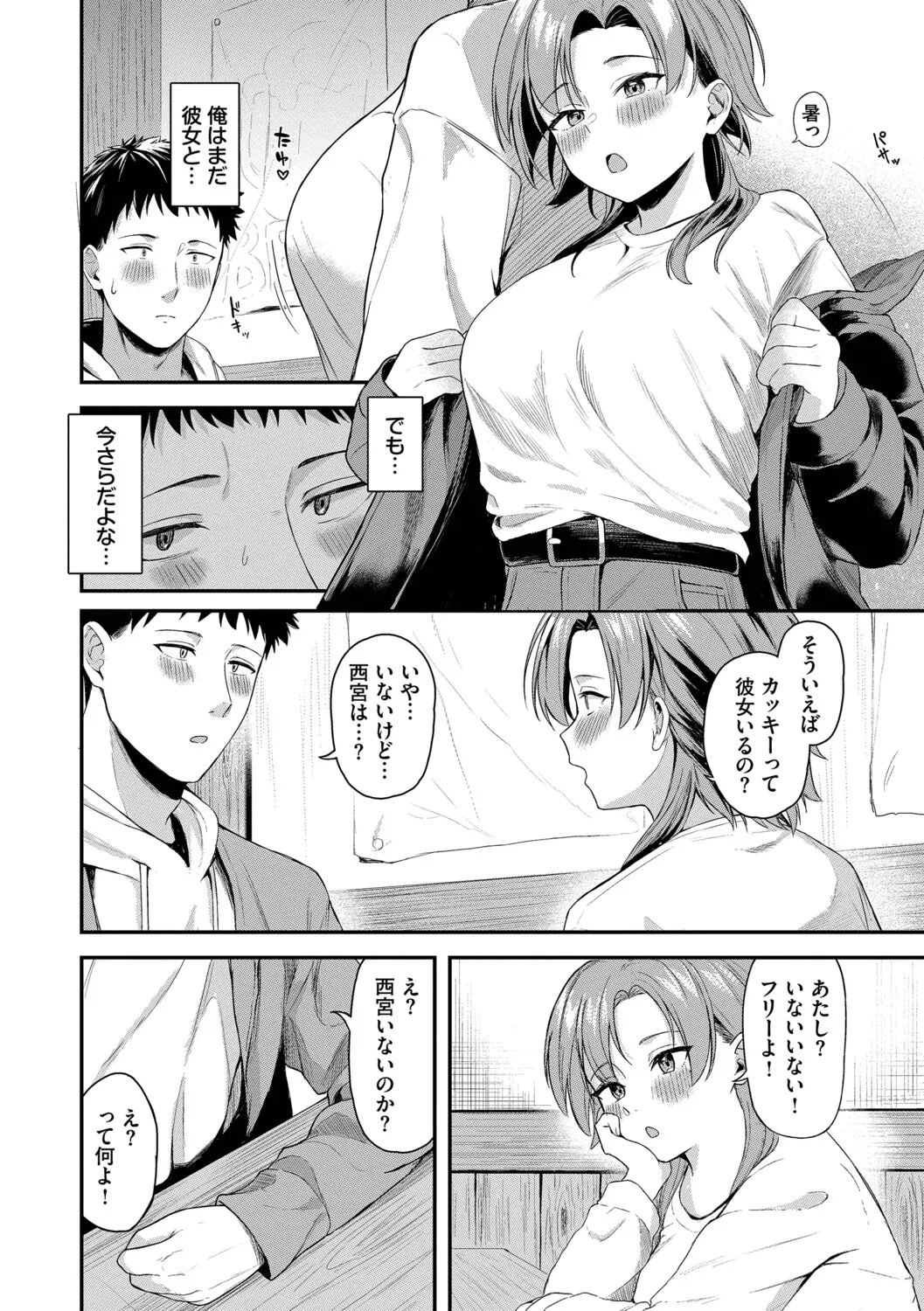 [Box Reeema]Kimi ni Ochiru + Kanaete Mitashite ~after~[Digital] Page 155