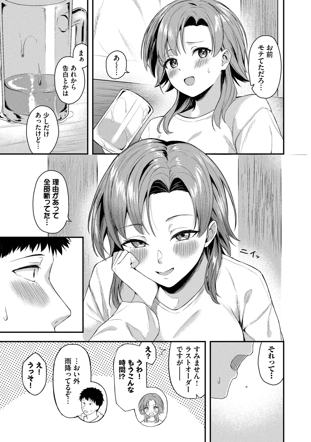 [Box Reeema]Kimi ni Ochiru + Kanaete Mitashite ~after~[Digital] Page 156