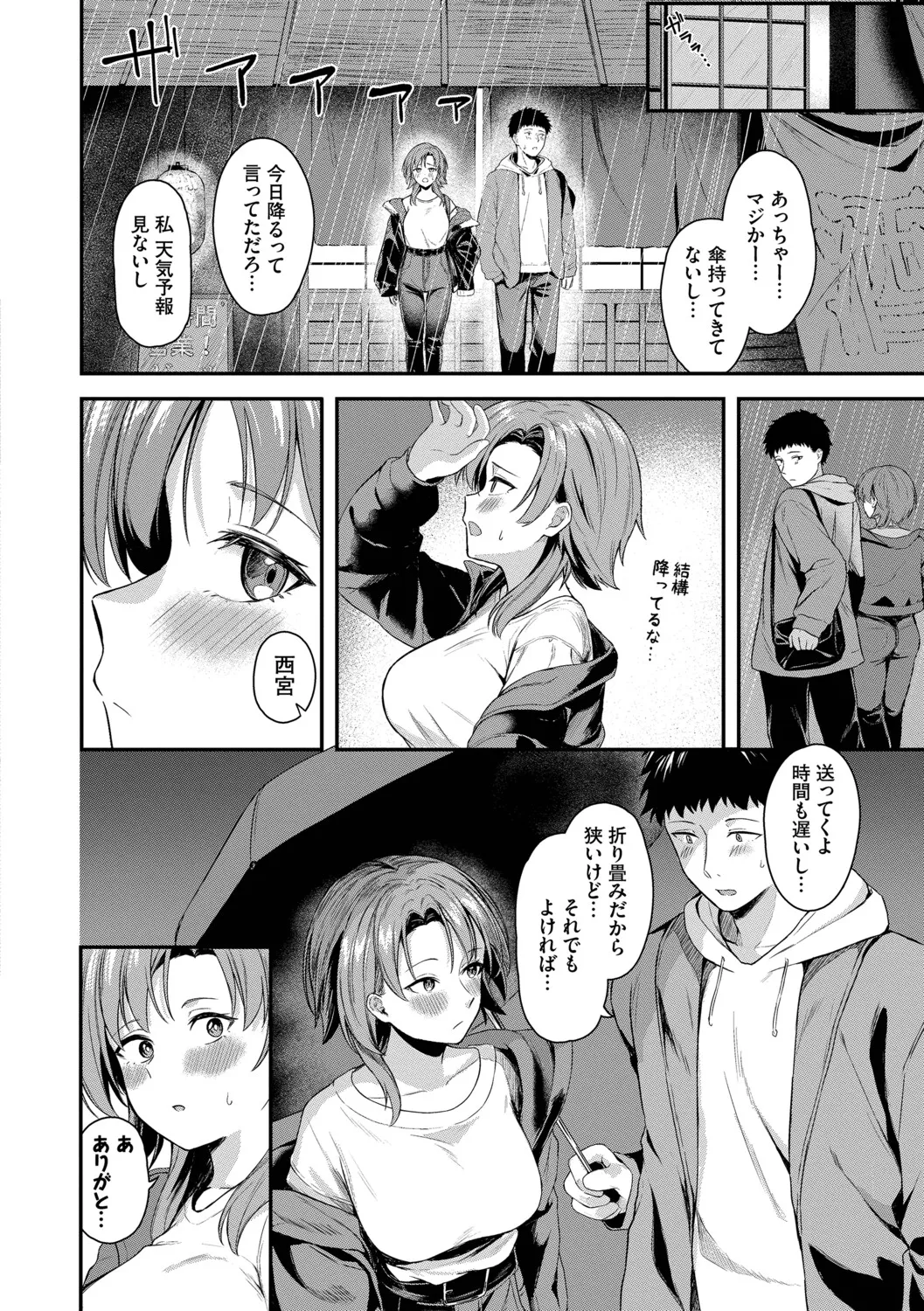 [Box Reeema]Kimi ni Ochiru + Kanaete Mitashite ~after~[Digital] Page 157