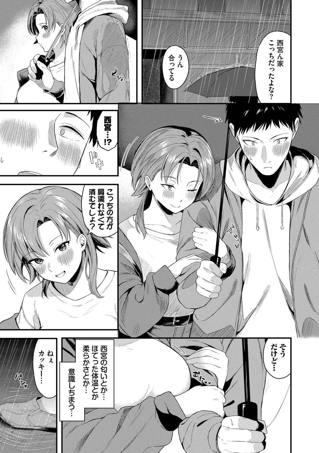 [Box Reeema]Kimi ni Ochiru + Kanaete Mitashite ~after~[Digital] Page 158