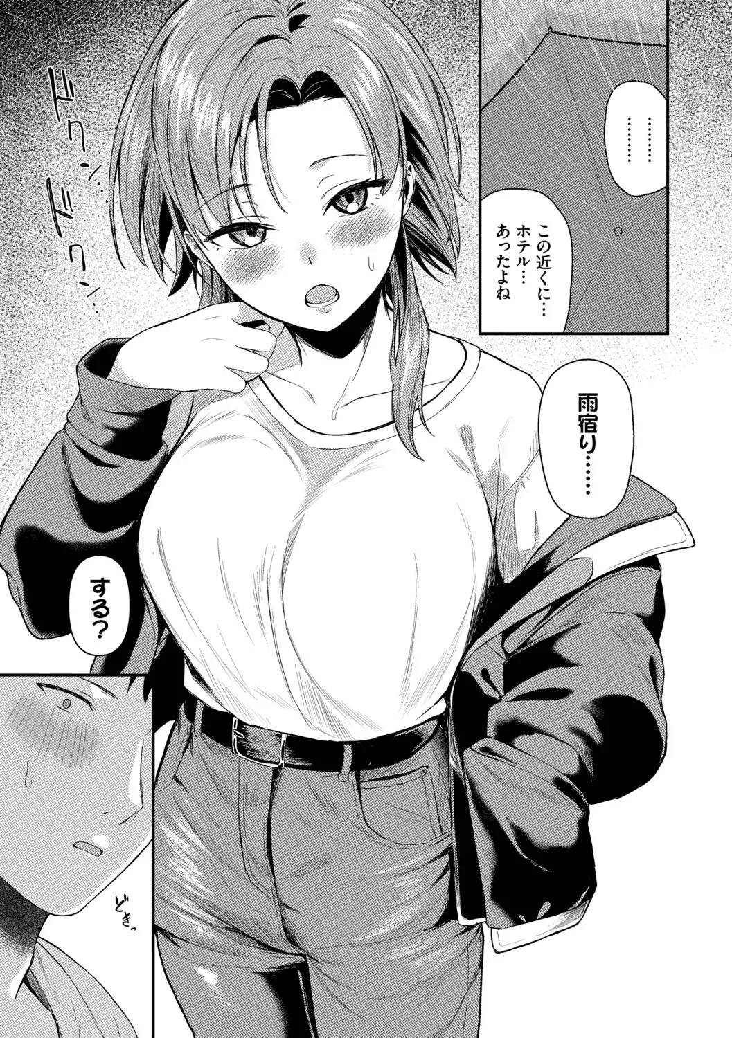 [Box Reeema]Kimi ni Ochiru + Kanaete Mitashite ~after~[Digital] Page 160