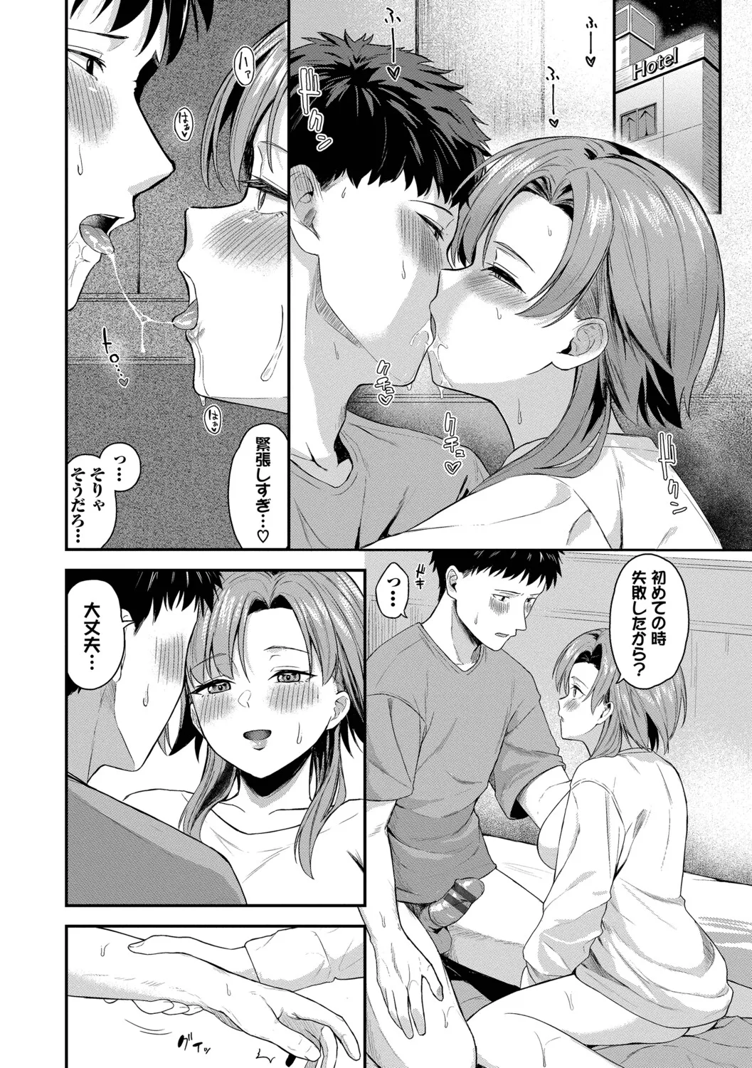 [Box Reeema]Kimi ni Ochiru + Kanaete Mitashite ~after~[Digital] Page 161