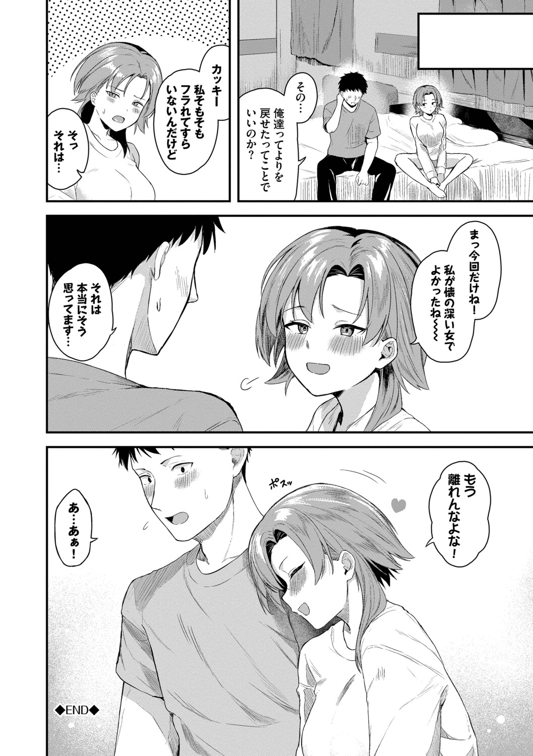 [Box Reeema]Kimi ni Ochiru + Kanaete Mitashite ~after~[Digital] Page 173