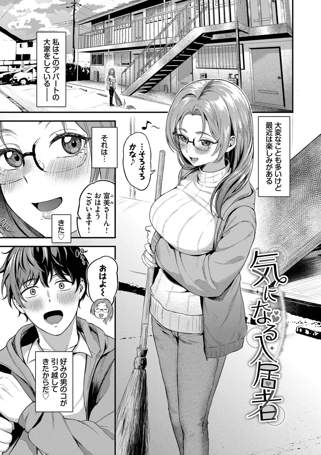 [Box Reeema]Kimi ni Ochiru + Kanaete Mitashite ~after~[Digital] Page 174