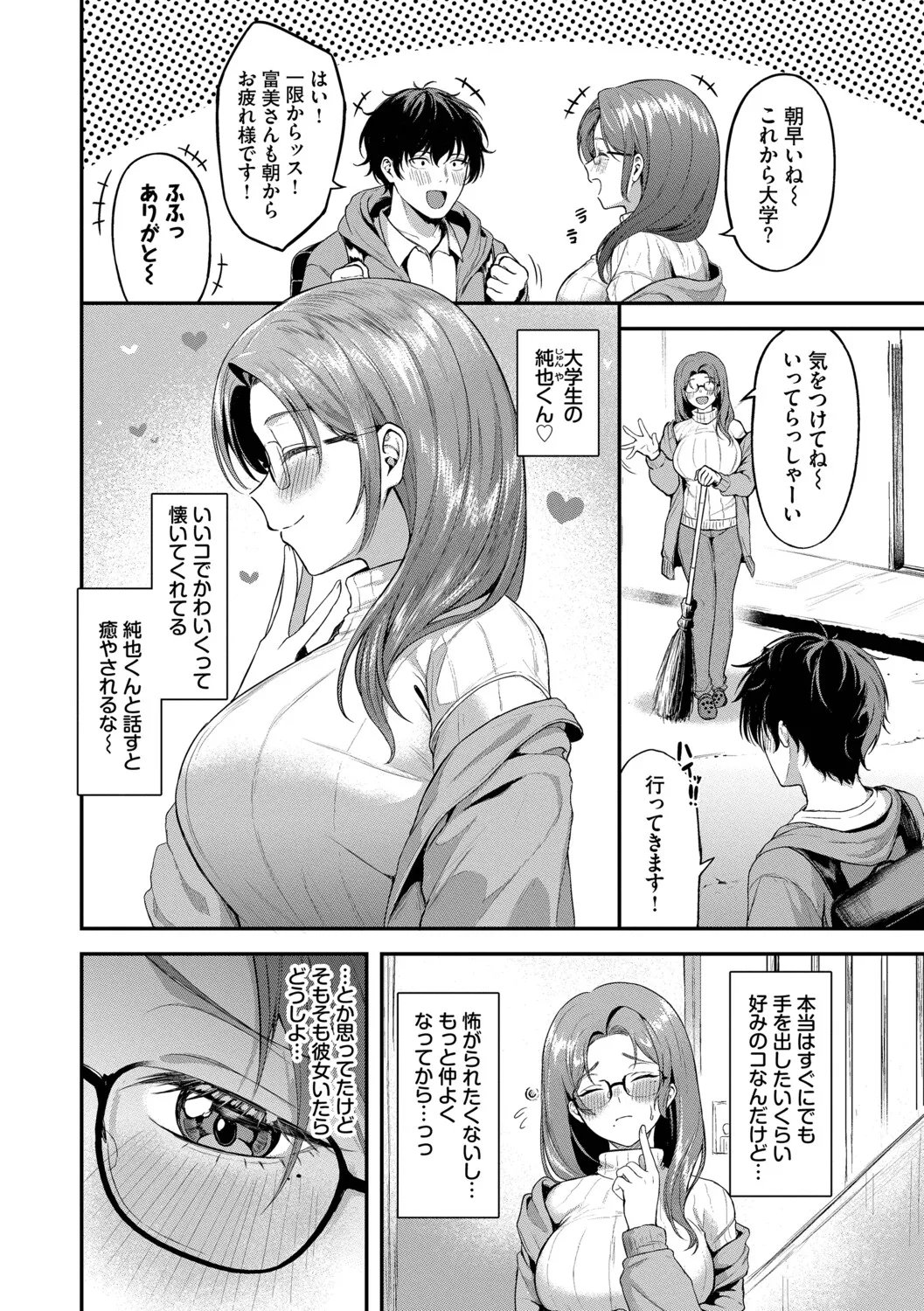 [Box Reeema]Kimi ni Ochiru + Kanaete Mitashite ~after~[Digital] Page 175