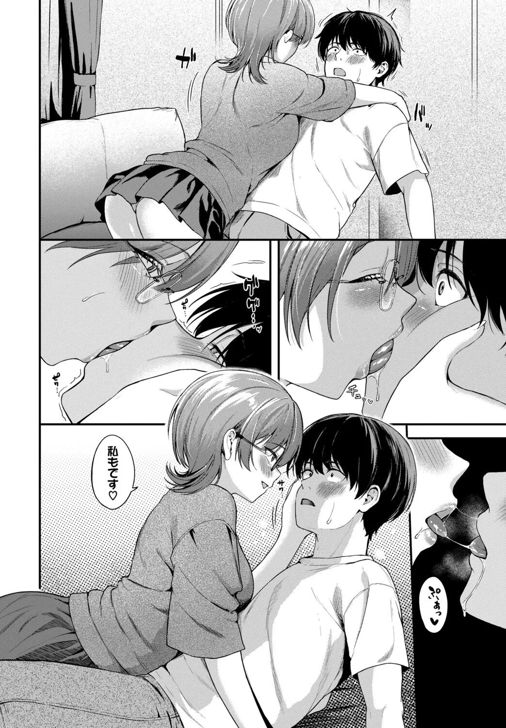 [Box Reeema]Kimi ni Ochiru + Kanaete Mitashite ~after~[Digital] Page 195