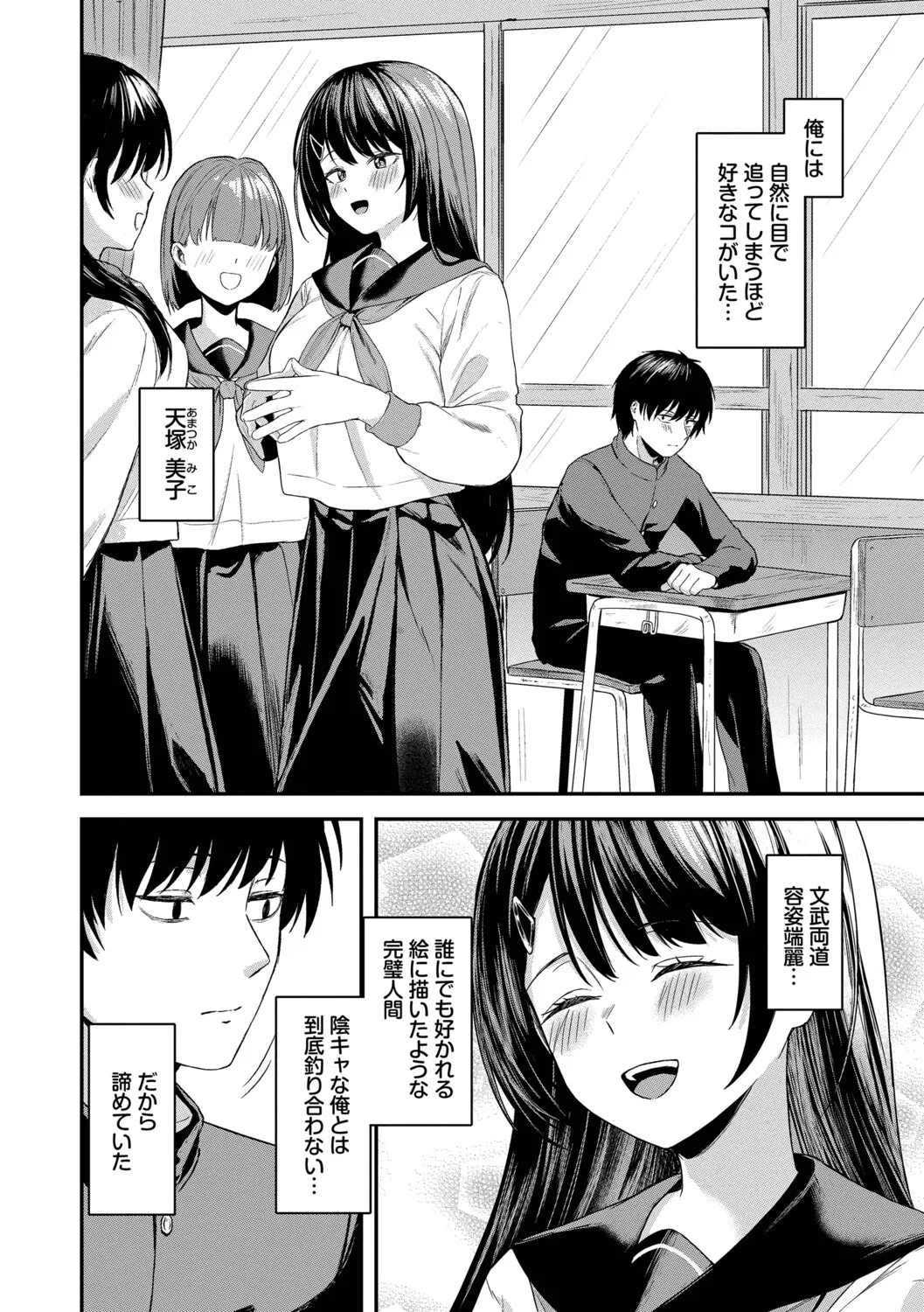 [Box Reeema]Kimi ni Ochiru + Kanaete Mitashite ~after~[Digital] Page 25