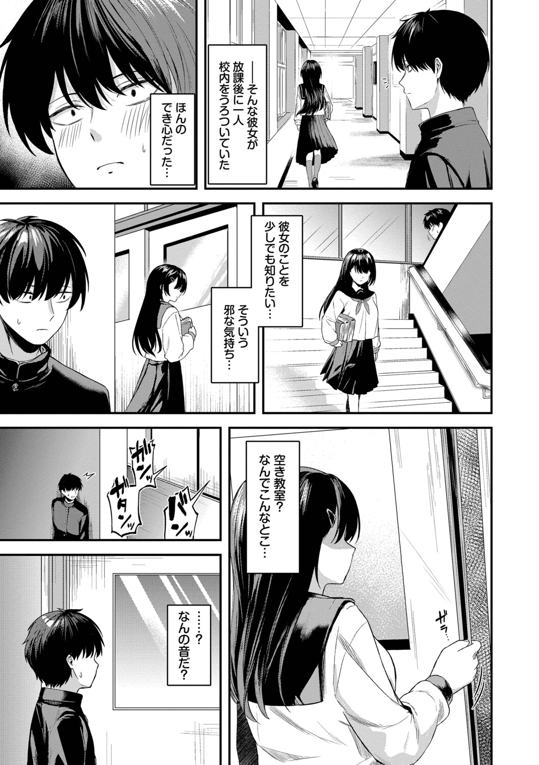 [Box Reeema]Kimi ni Ochiru + Kanaete Mitashite ~after~[Digital] Page 26