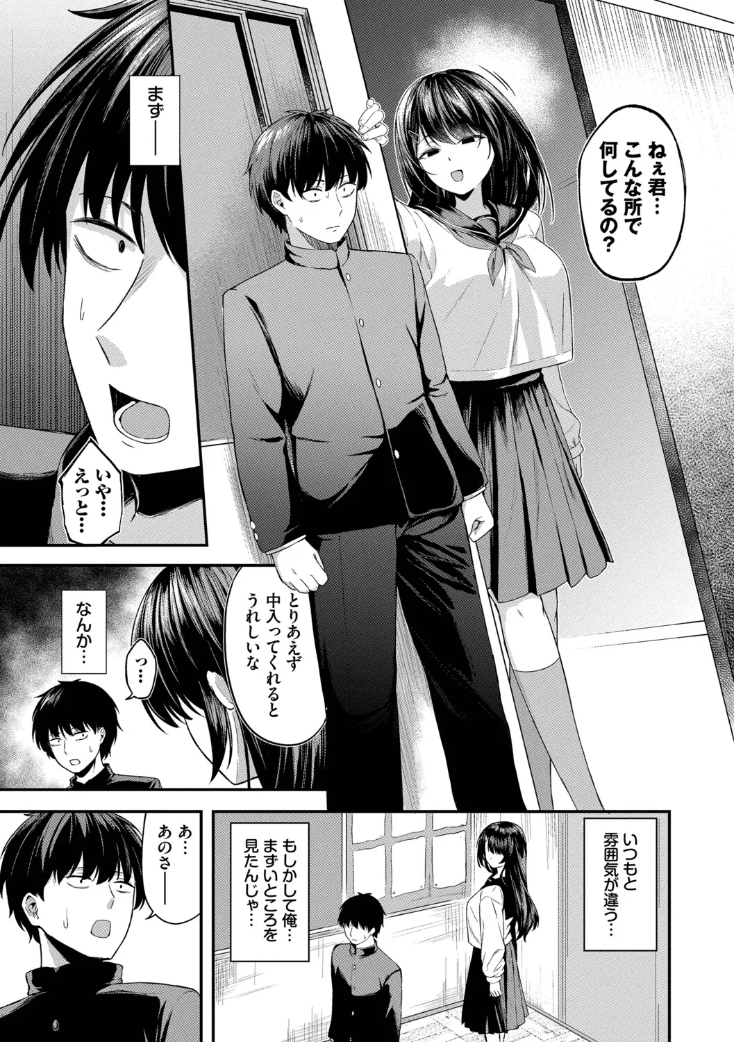 [Box Reeema]Kimi ni Ochiru + Kanaete Mitashite ~after~[Digital] Page 28