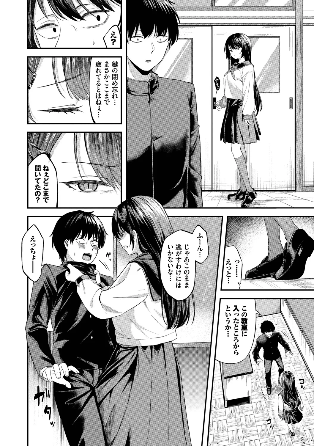 [Box Reeema]Kimi ni Ochiru + Kanaete Mitashite ~after~[Digital] Page 29