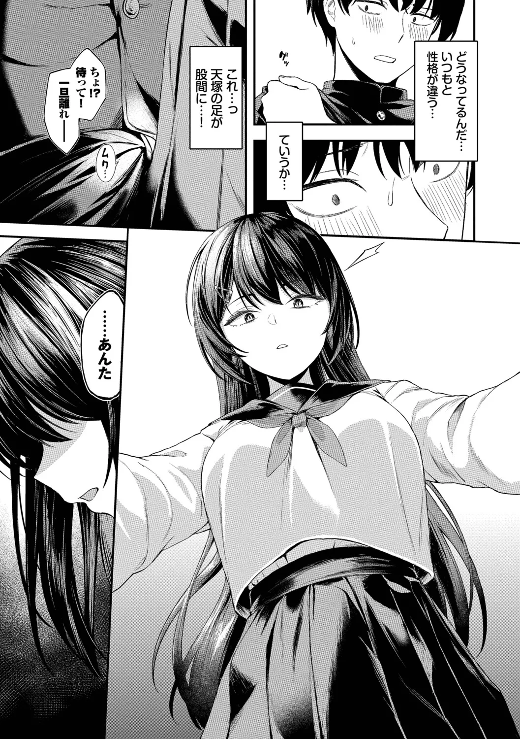 [Box Reeema]Kimi ni Ochiru + Kanaete Mitashite ~after~[Digital] Page 30