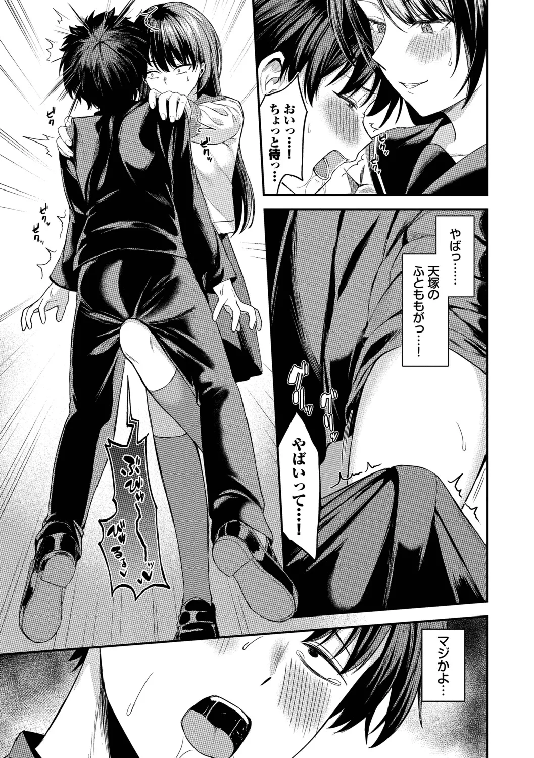 [Box Reeema]Kimi ni Ochiru + Kanaete Mitashite ~after~[Digital] Page 32