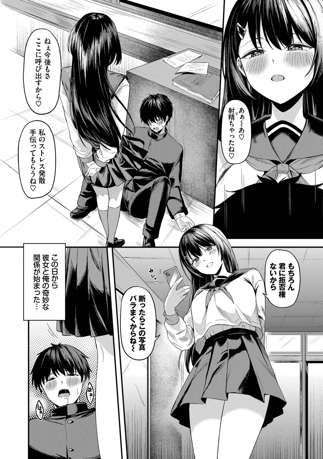 [Box Reeema]Kimi ni Ochiru + Kanaete Mitashite ~after~[Digital] Page 33