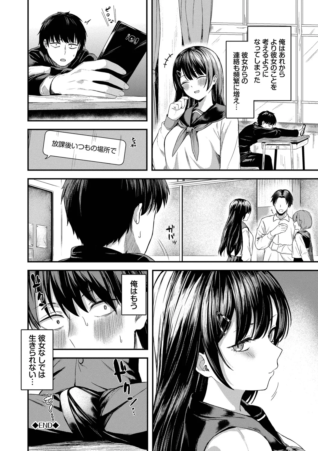 [Box Reeema]Kimi ni Ochiru + Kanaete Mitashite ~after~[Digital] Page 47