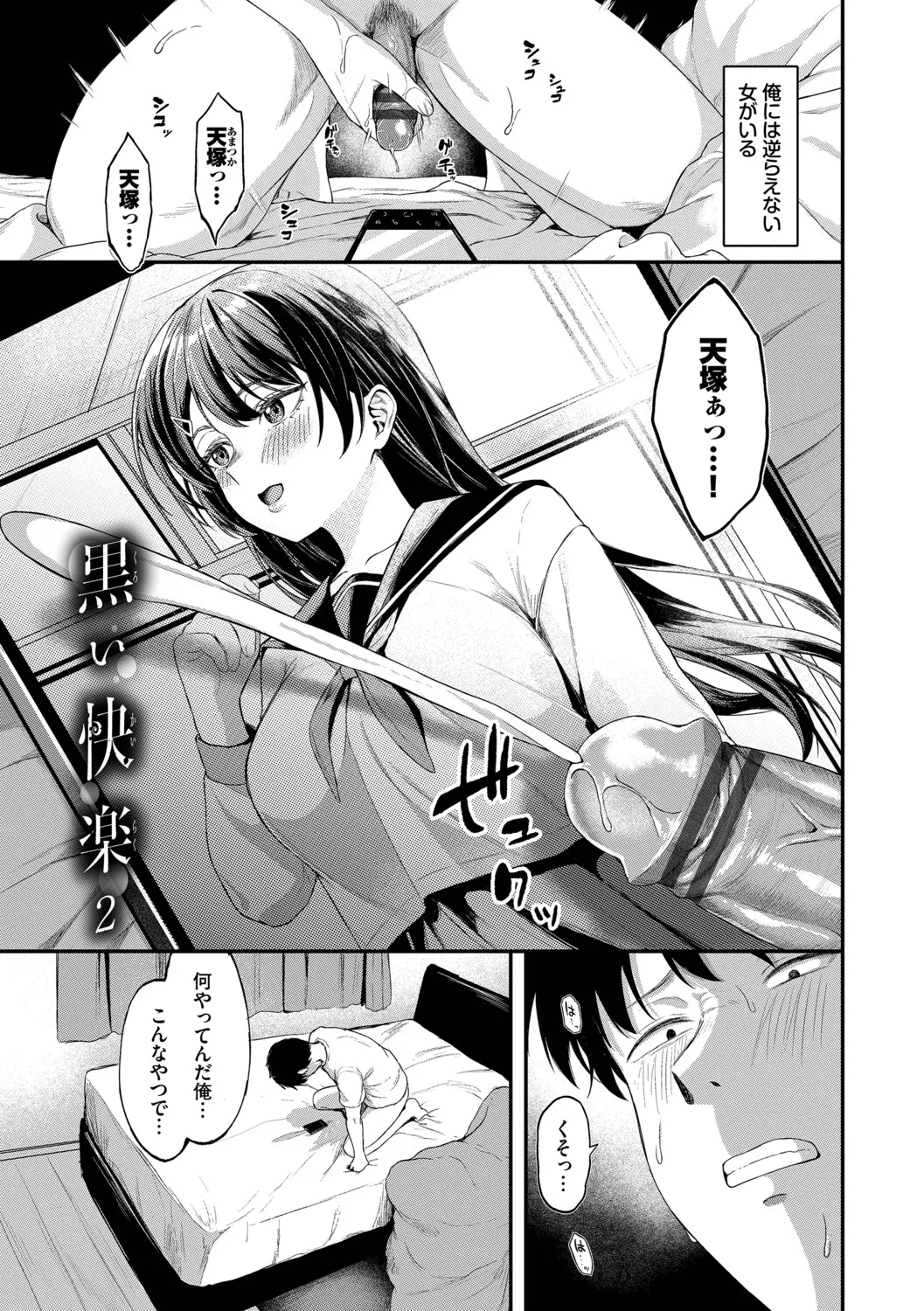 [Box Reeema]Kimi ni Ochiru + Kanaete Mitashite ~after~[Digital] Page 48