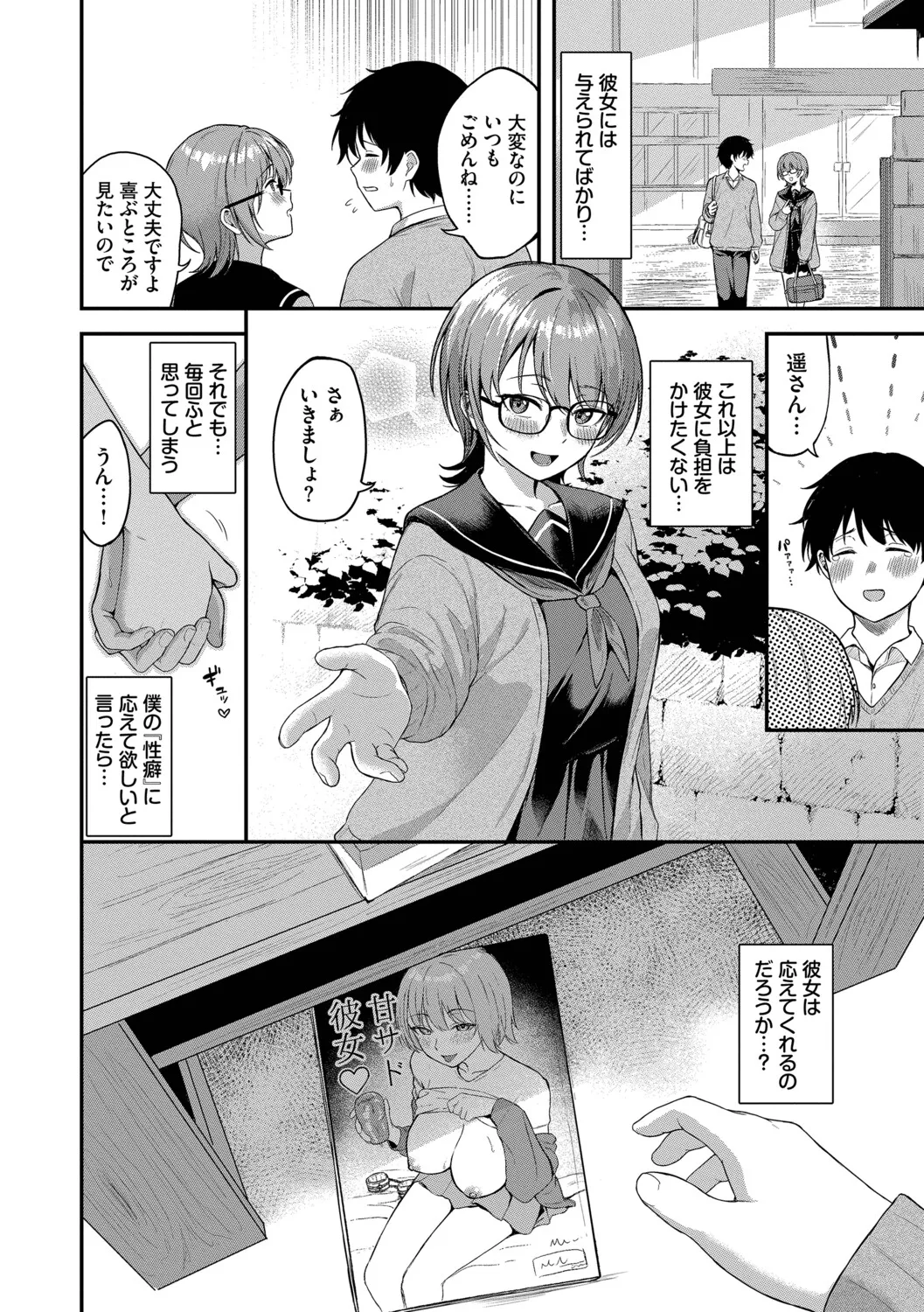 [Box Reeema]Kimi ni Ochiru + Kanaete Mitashite ~after~[Digital] Page 5
