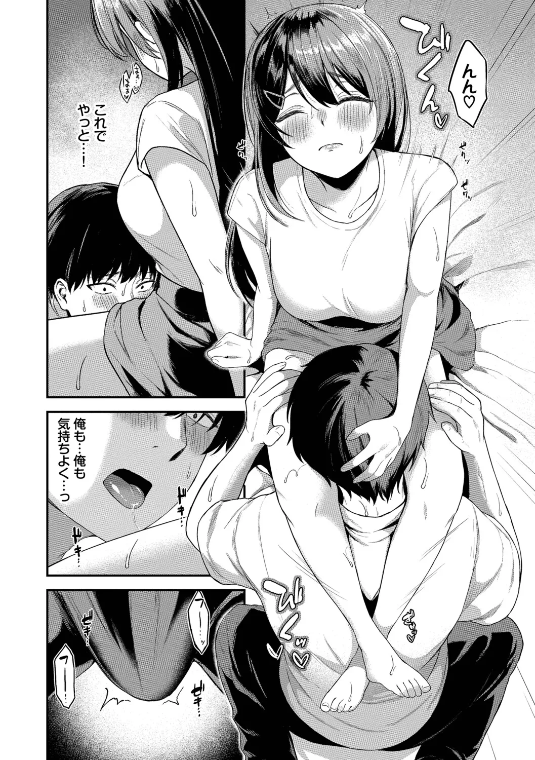 [Box Reeema]Kimi ni Ochiru + Kanaete Mitashite ~after~[Digital] Page 55