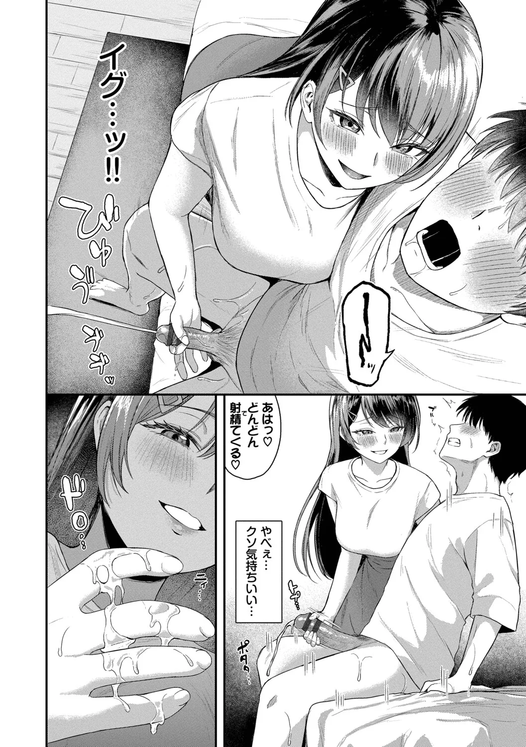 [Box Reeema]Kimi ni Ochiru + Kanaete Mitashite ~after~[Digital] Page 59