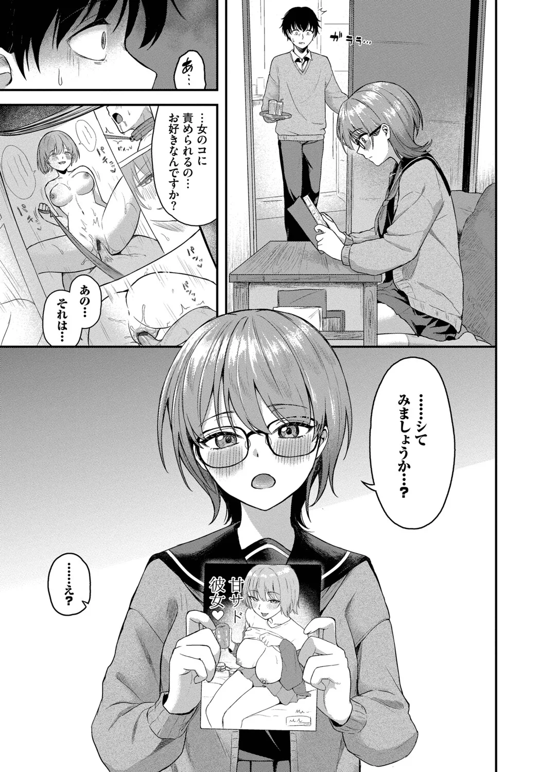 [Box Reeema]Kimi ni Ochiru + Kanaete Mitashite ~after~[Digital] Page 6
