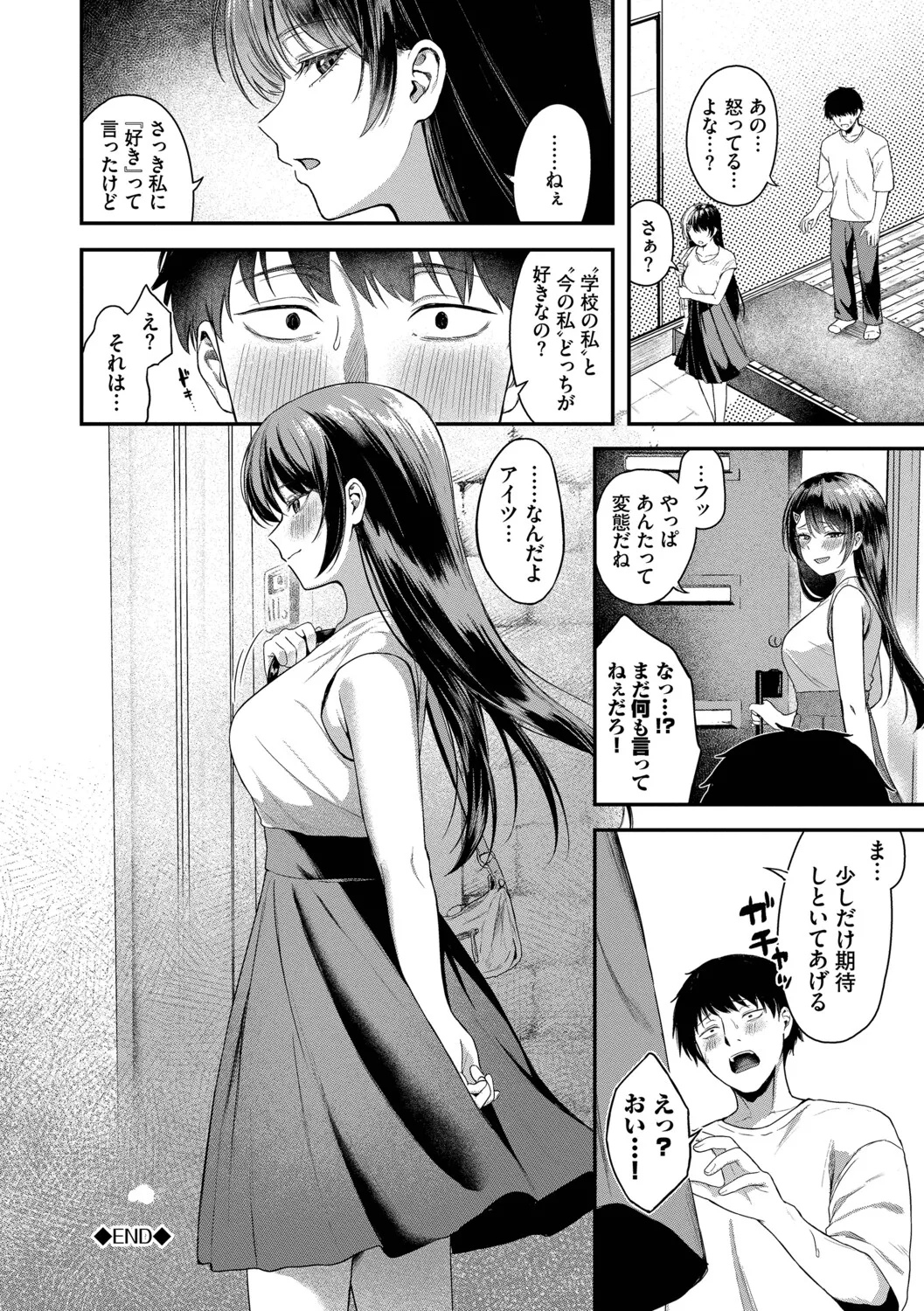 [Box Reeema]Kimi ni Ochiru + Kanaete Mitashite ~after~[Digital] Page 65