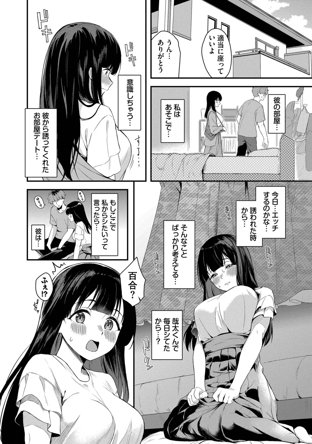 [Box Reeema]Kimi ni Ochiru + Kanaete Mitashite ~after~[Digital] Page 69
