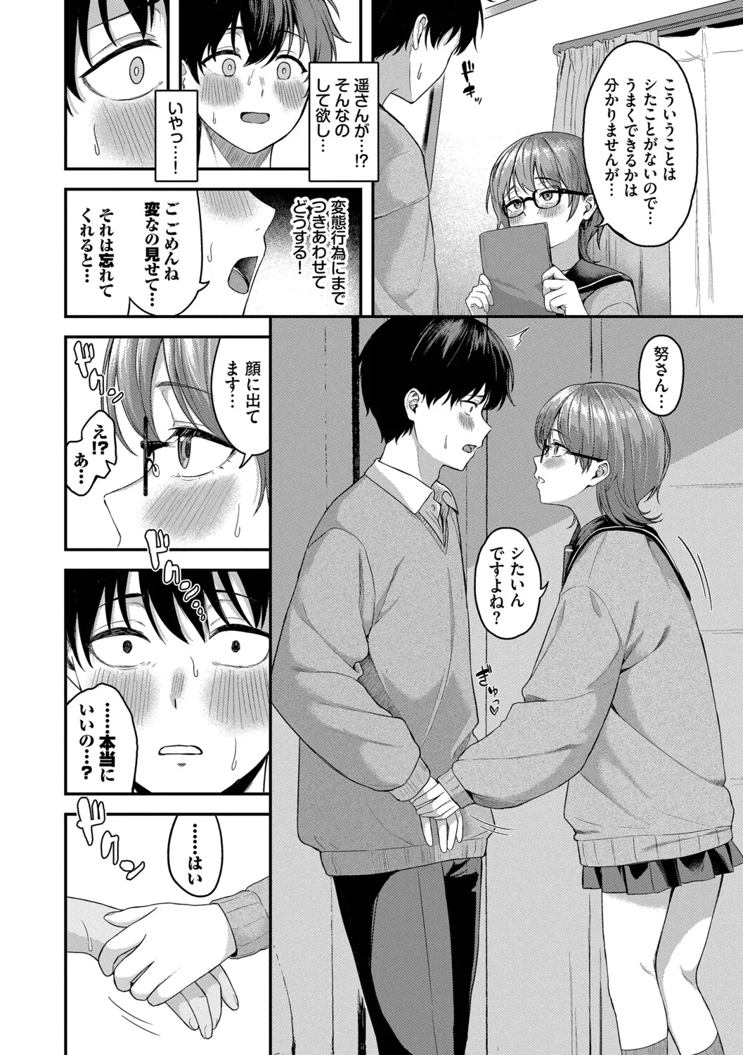 [Box Reeema]Kimi ni Ochiru + Kanaete Mitashite ~after~[Digital] Page 7