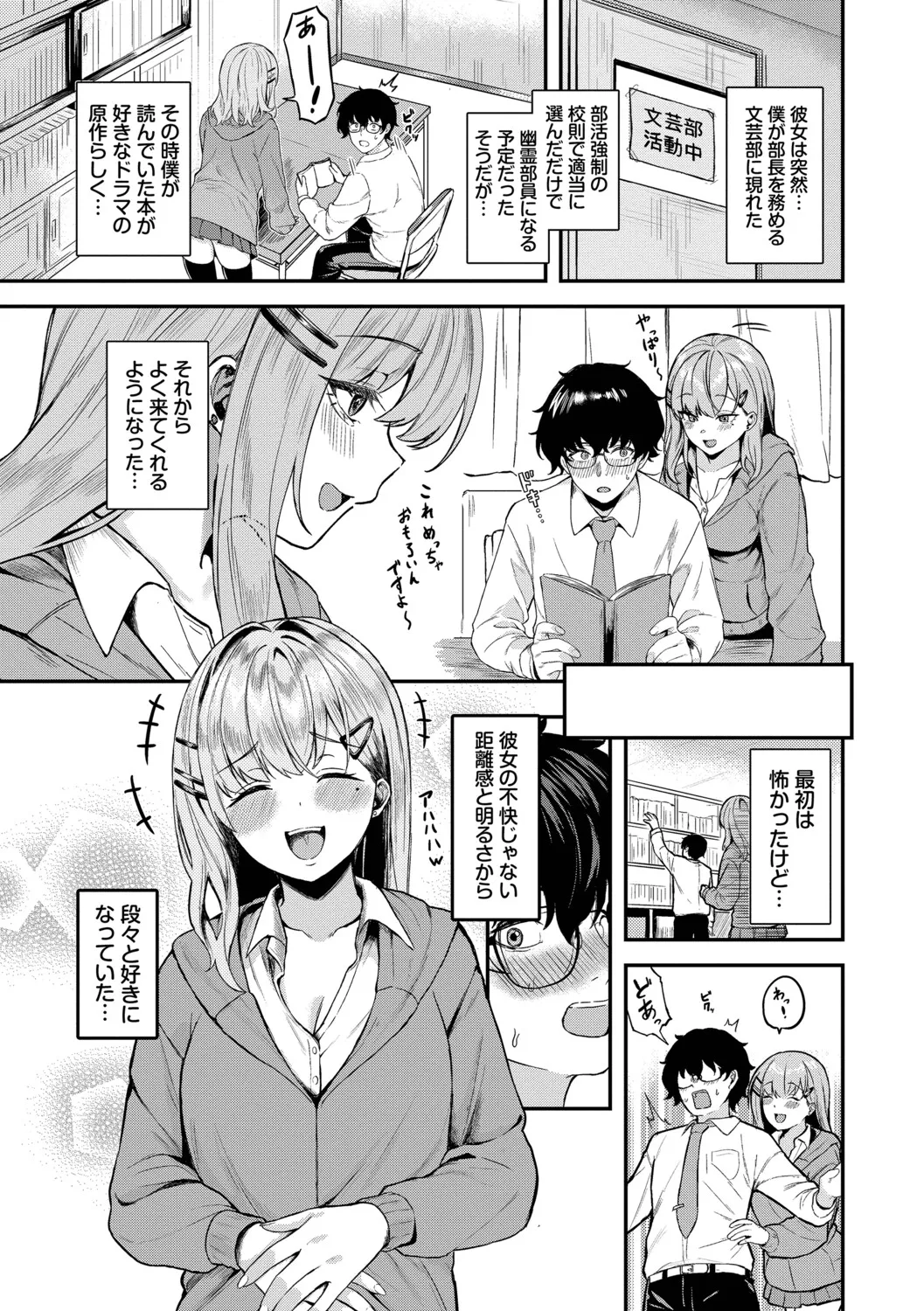 [Box Reeema]Kimi ni Ochiru + Kanaete Mitashite ~after~[Digital] Page 88