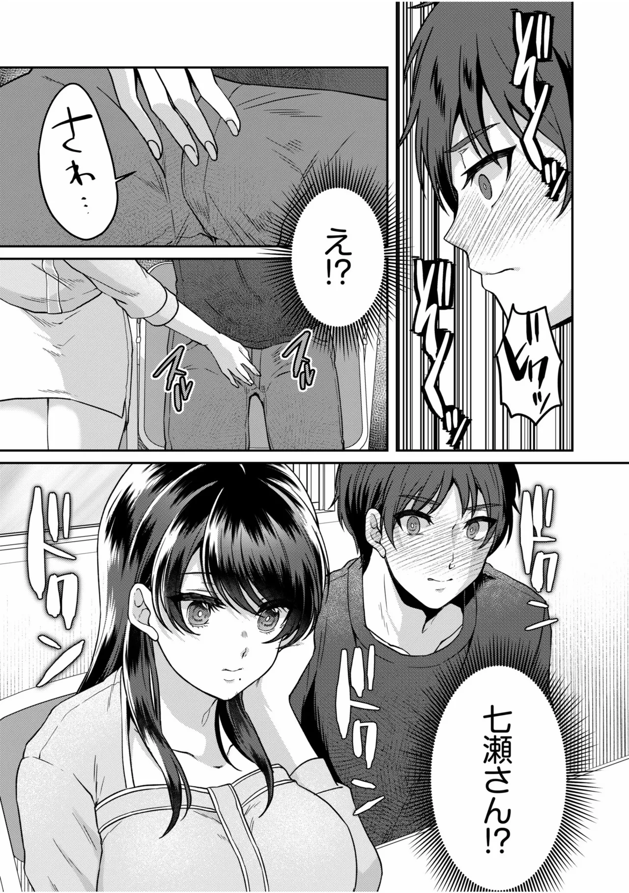 [Kinagi Rea]Namaiki Joshi to Honmei Kyonyuu ~Binyuu Zoroi no Zemi Ryokou~ Page 111