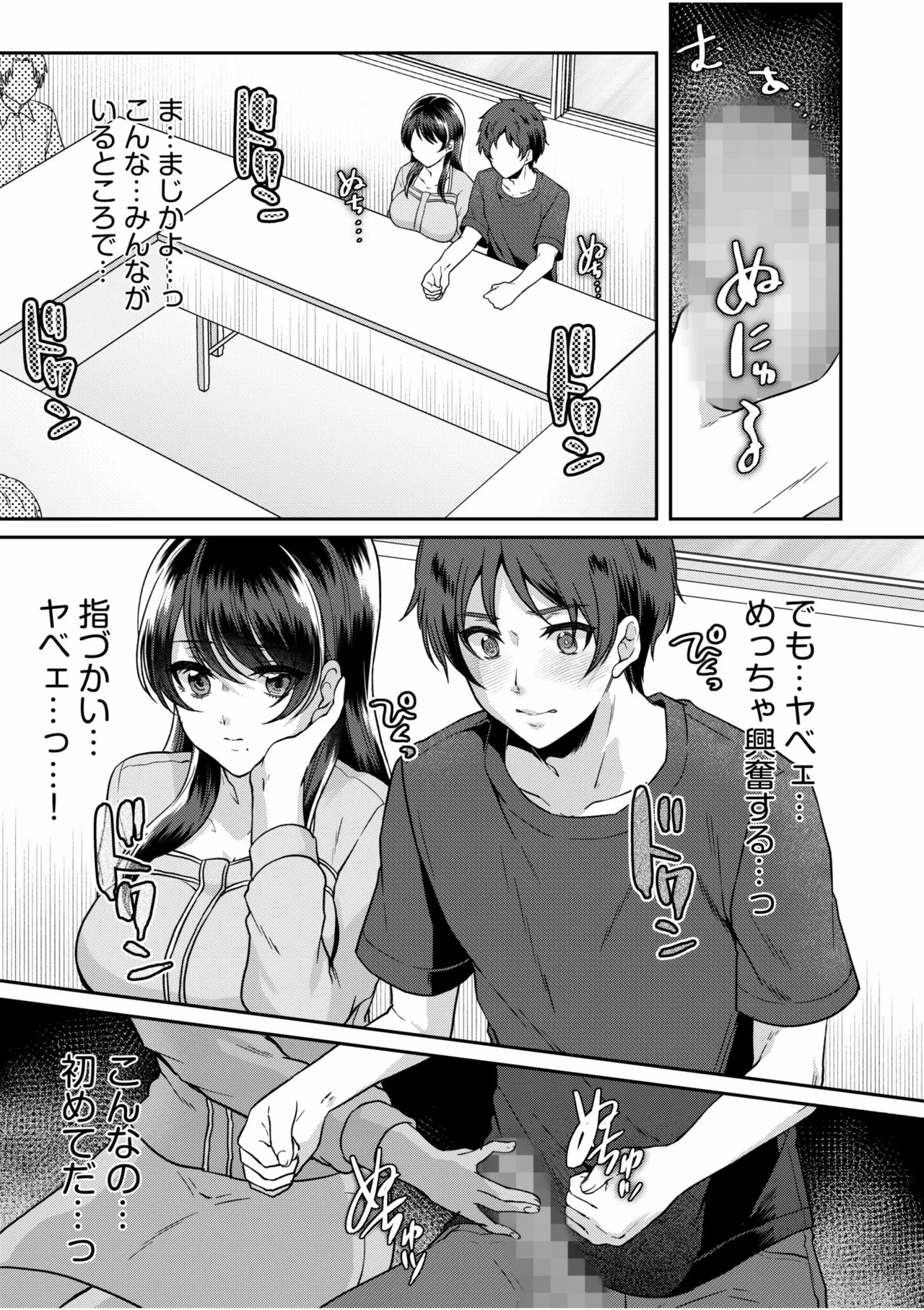 [Kinagi Rea]Namaiki Joshi to Honmei Kyonyuu ~Binyuu Zoroi no Zemi Ryokou~ Page 113