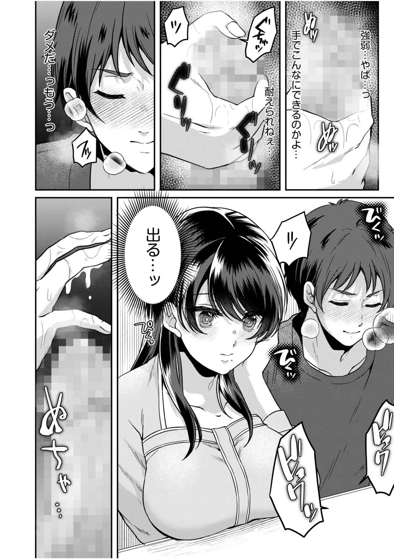 [Kinagi Rea]Namaiki Joshi to Honmei Kyonyuu ~Binyuu Zoroi no Zemi Ryokou~ Page 114