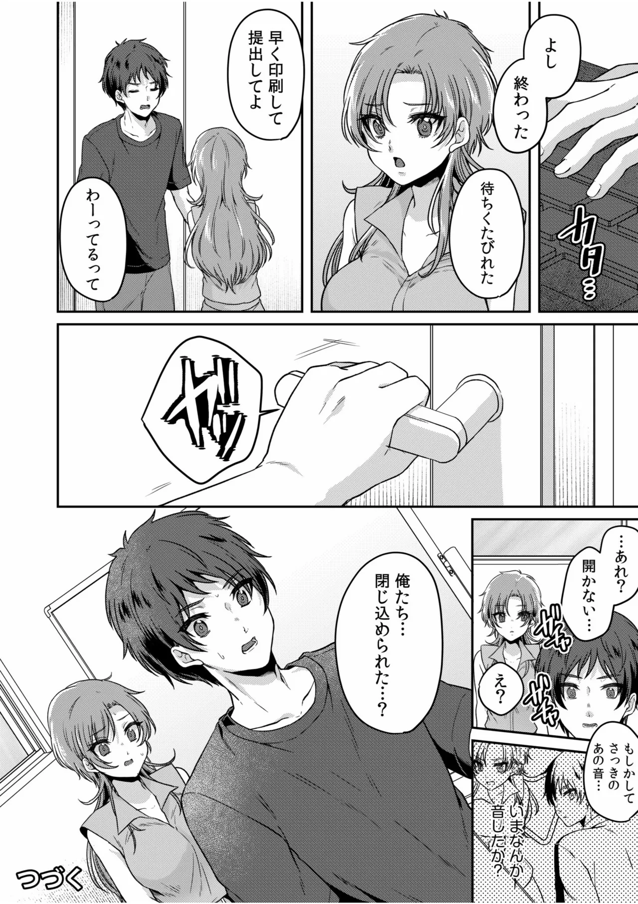 [Kinagi Rea]Namaiki Joshi to Honmei Kyonyuu ~Binyuu Zoroi no Zemi Ryokou~ Page 122