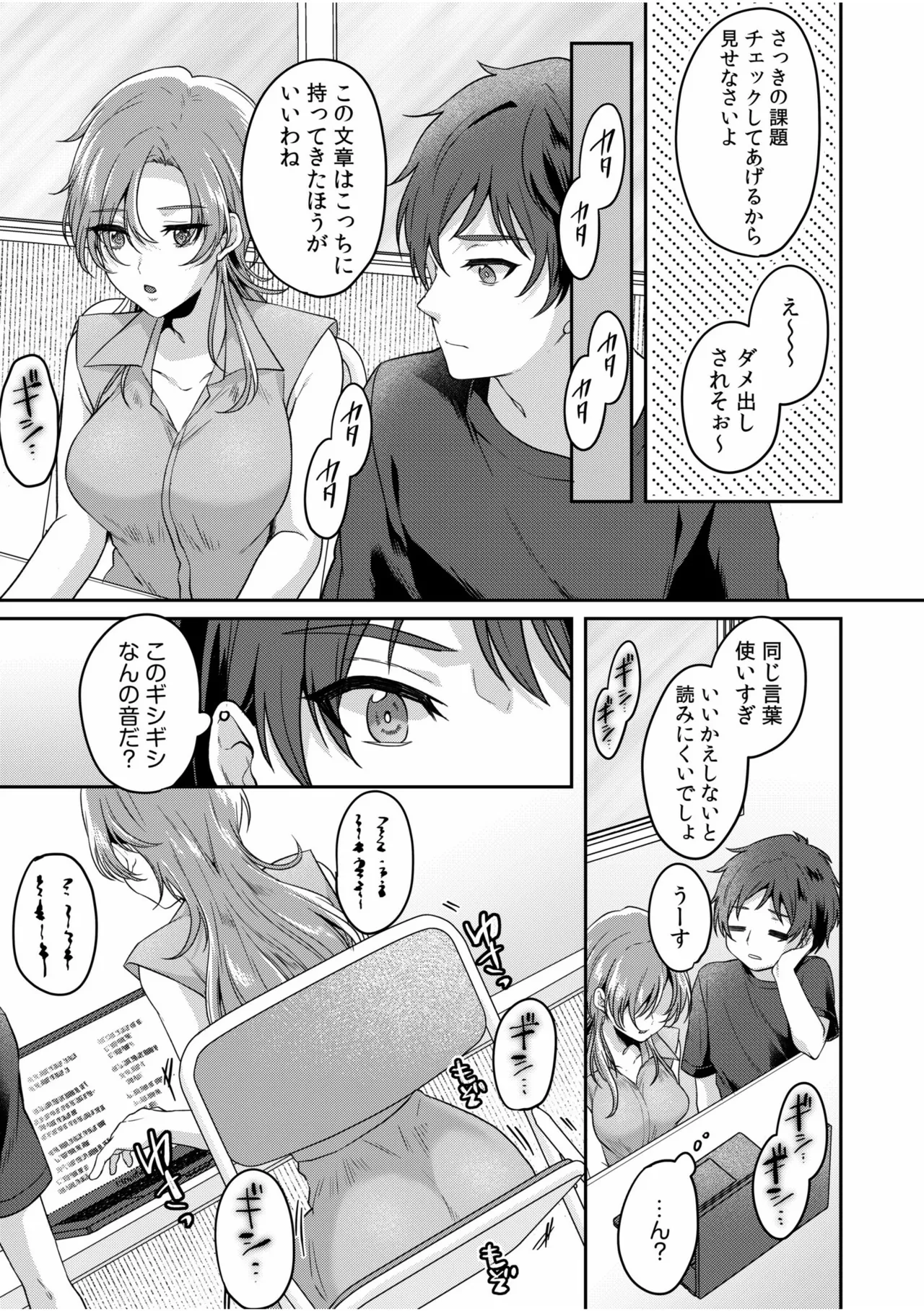 [Kinagi Rea]Namaiki Joshi to Honmei Kyonyuu ~Binyuu Zoroi no Zemi Ryokou~ Page 124