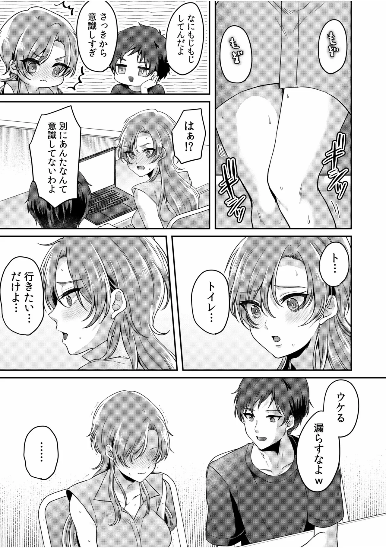 [Kinagi Rea]Namaiki Joshi to Honmei Kyonyuu ~Binyuu Zoroi no Zemi Ryokou~ Page 125