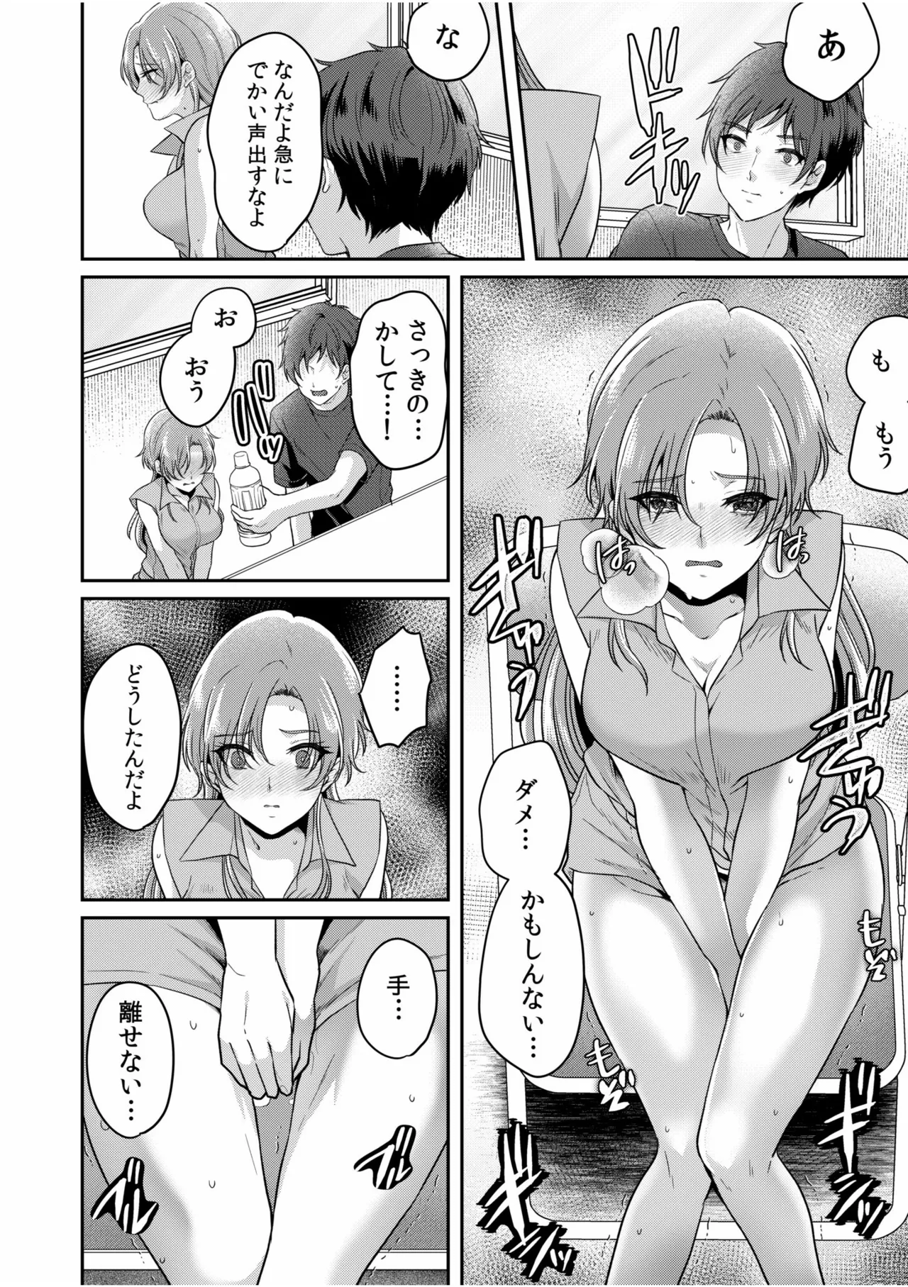 [Kinagi Rea]Namaiki Joshi to Honmei Kyonyuu ~Binyuu Zoroi no Zemi Ryokou~ Page 128