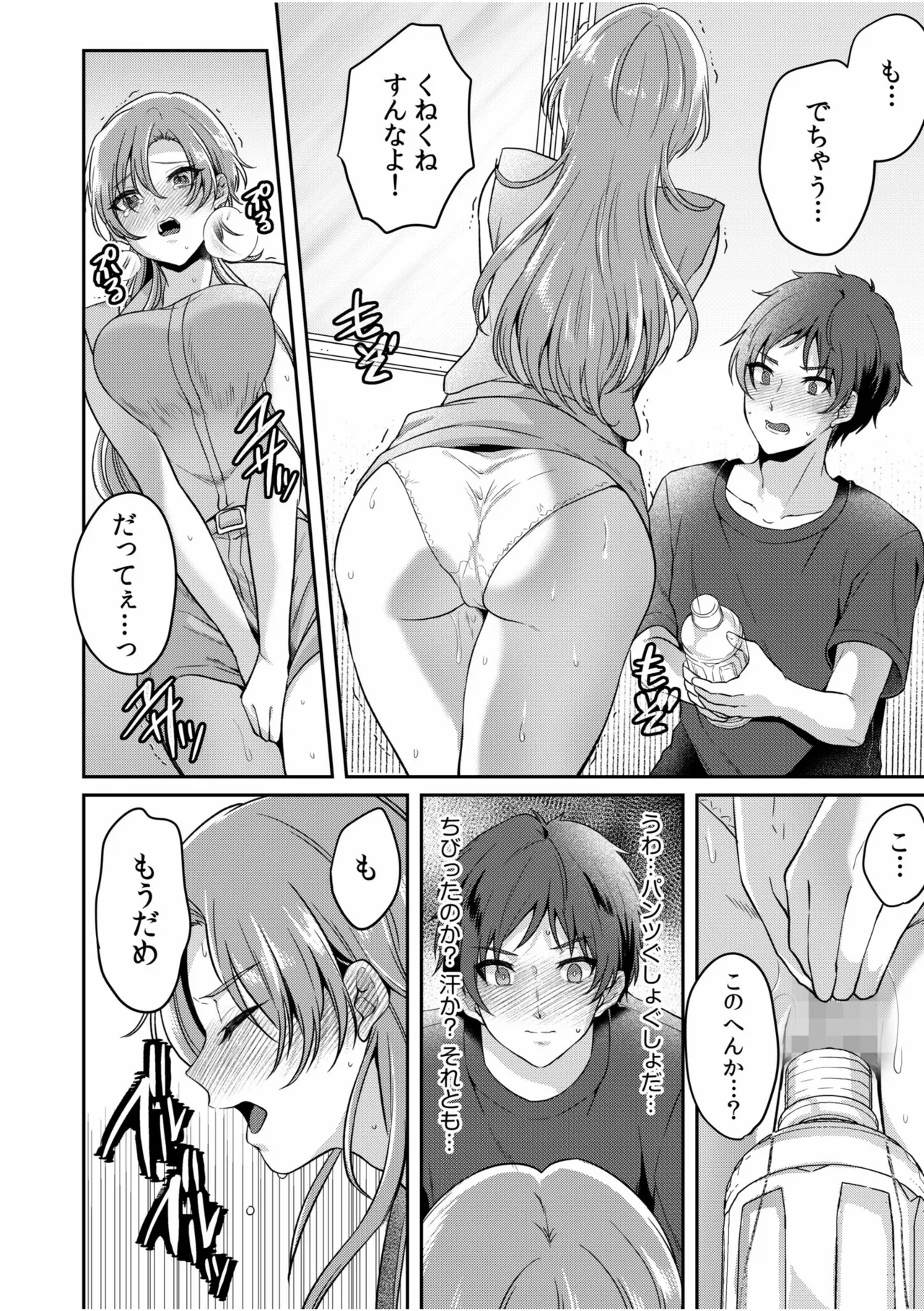 [Kinagi Rea]Namaiki Joshi to Honmei Kyonyuu ~Binyuu Zoroi no Zemi Ryokou~ Page 130