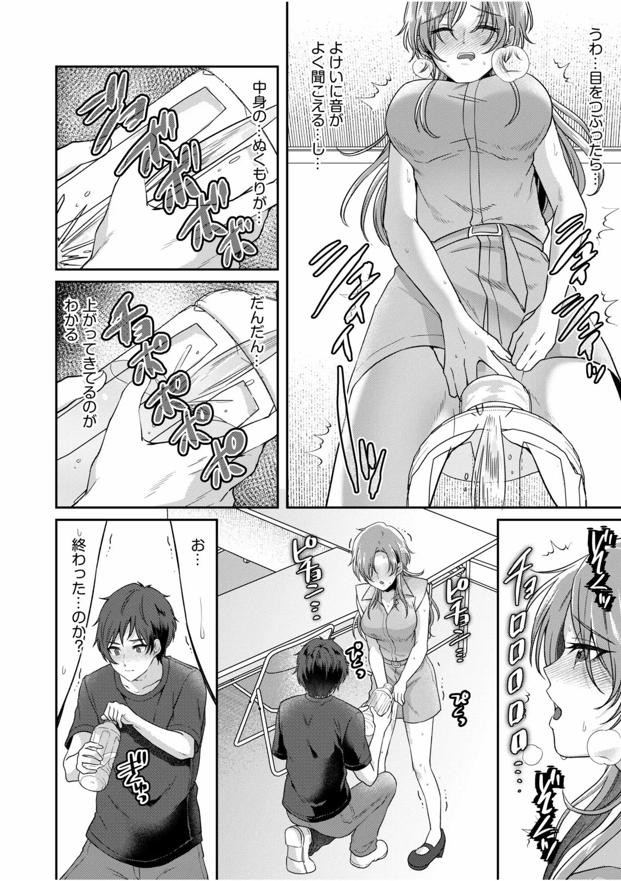 [Kinagi Rea]Namaiki Joshi to Honmei Kyonyuu ~Binyuu Zoroi no Zemi Ryokou~ Page 132