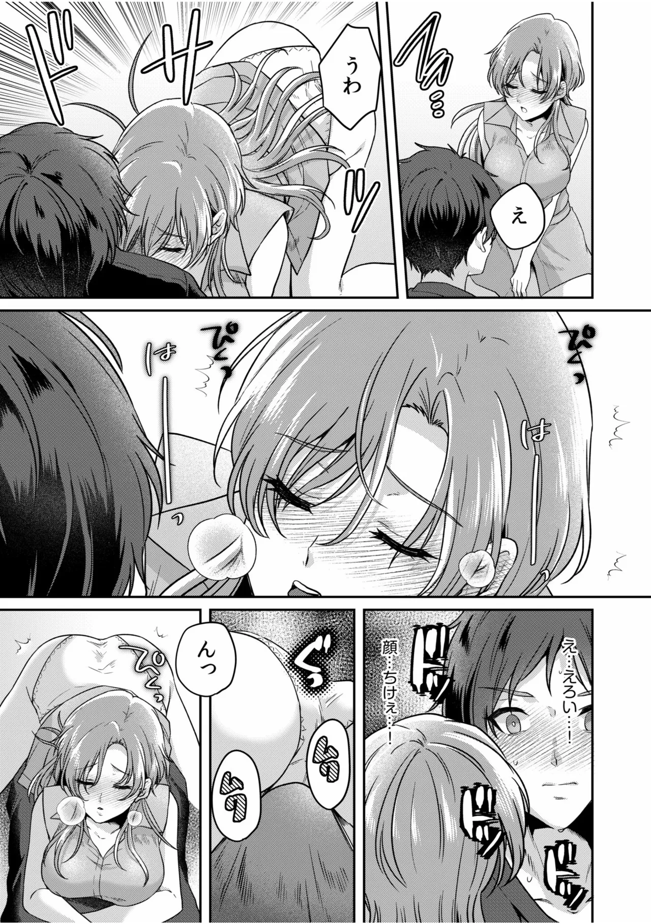 [Kinagi Rea]Namaiki Joshi to Honmei Kyonyuu ~Binyuu Zoroi no Zemi Ryokou~ Page 133