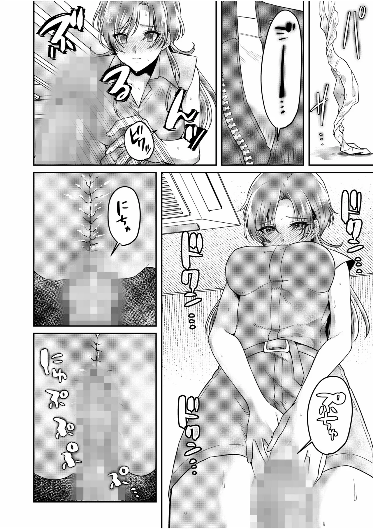 [Kinagi Rea]Namaiki Joshi to Honmei Kyonyuu ~Binyuu Zoroi no Zemi Ryokou~ Page 136