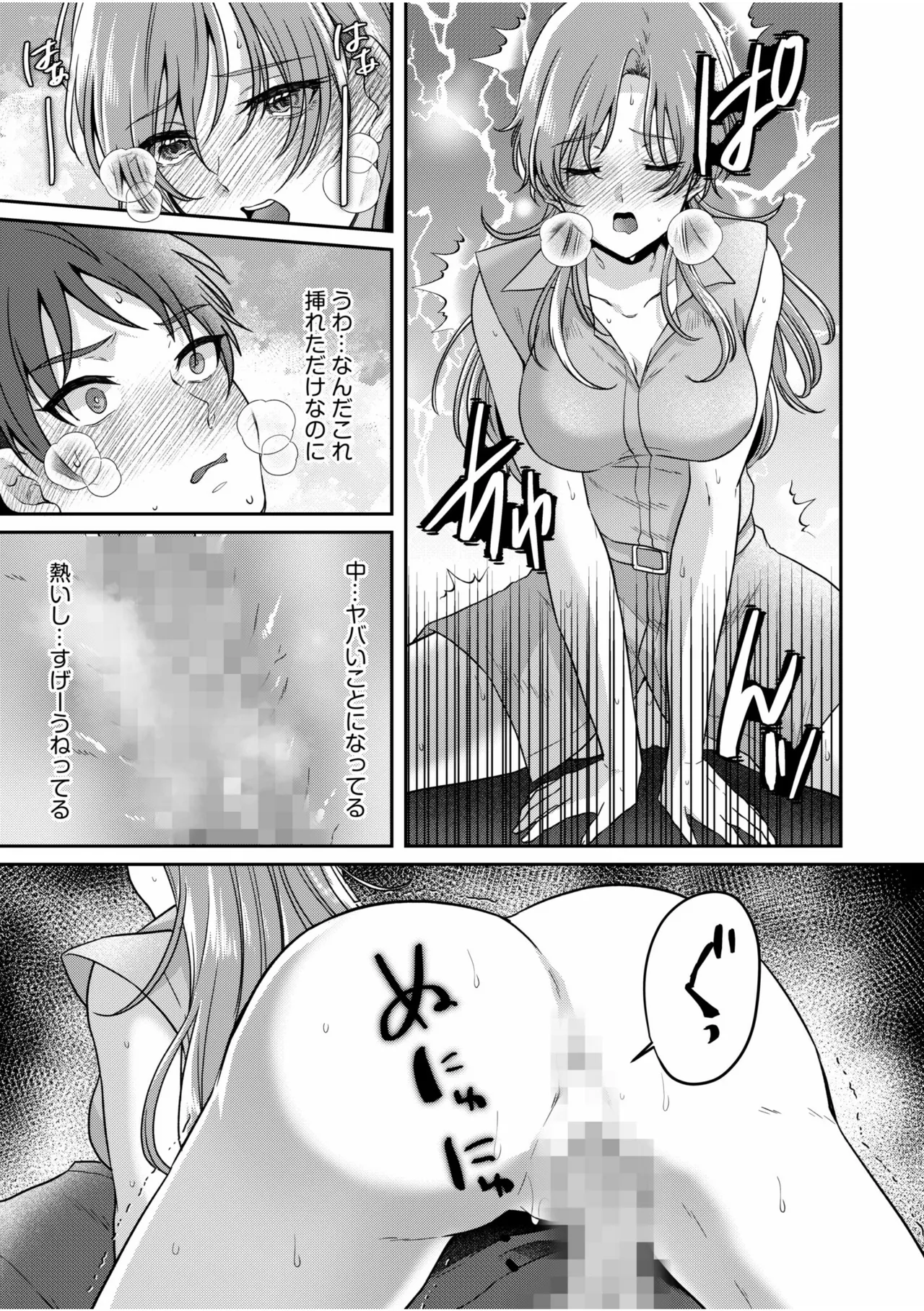 [Kinagi Rea]Namaiki Joshi to Honmei Kyonyuu ~Binyuu Zoroi no Zemi Ryokou~ Page 137