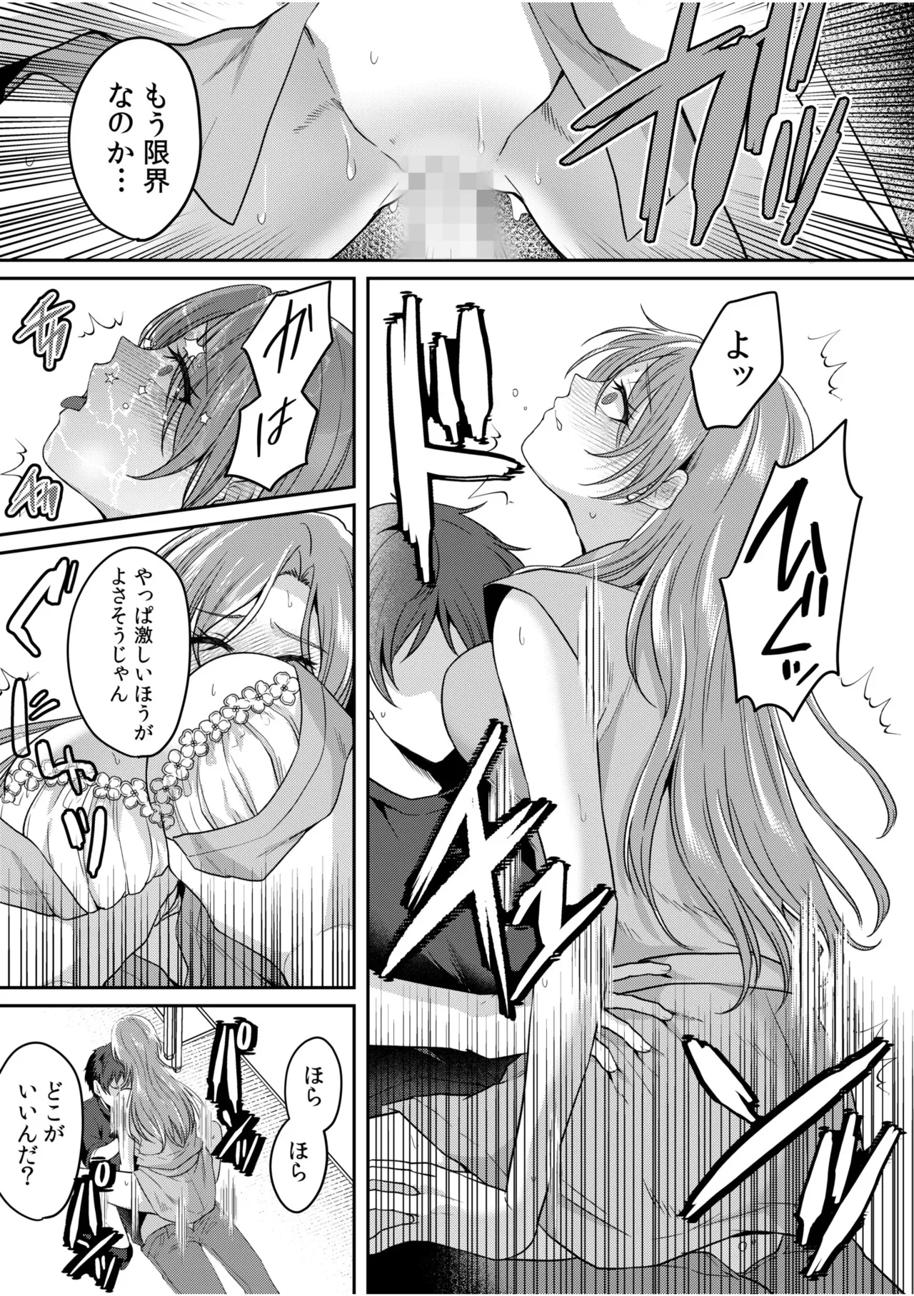 [Kinagi Rea]Namaiki Joshi to Honmei Kyonyuu ~Binyuu Zoroi no Zemi Ryokou~ Page 139