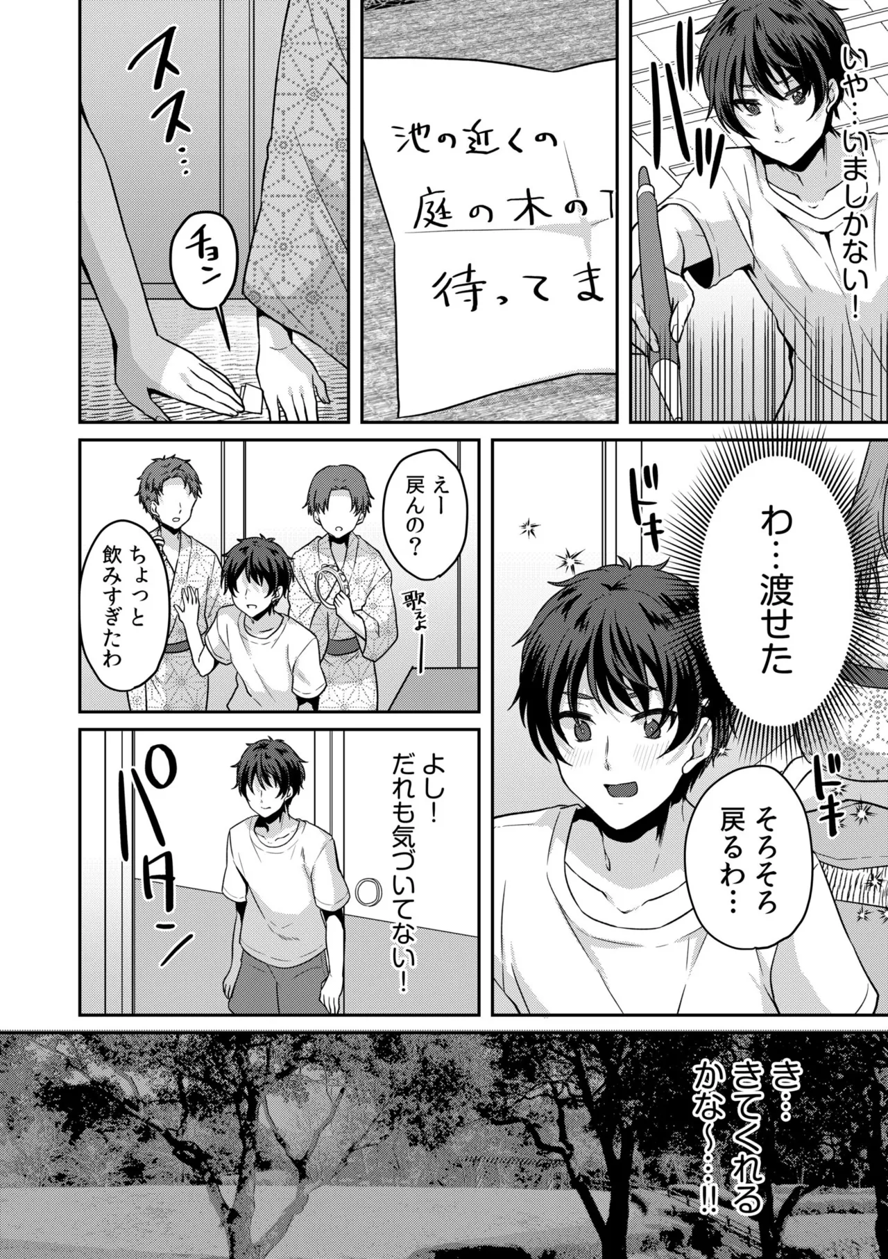 [Kinagi Rea]Namaiki Joshi to Honmei Kyonyuu ~Binyuu Zoroi no Zemi Ryokou~ Page 14
