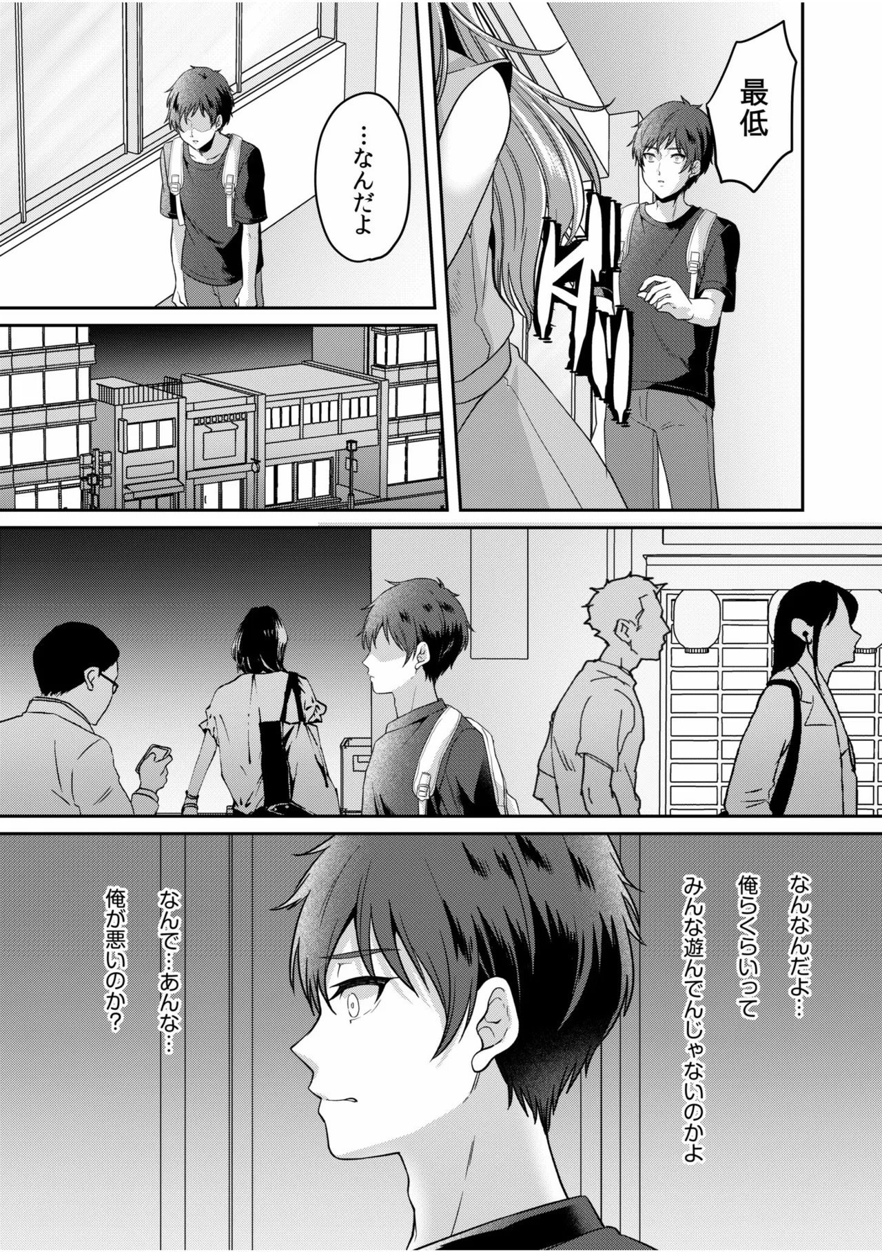 [Kinagi Rea]Namaiki Joshi to Honmei Kyonyuu ~Binyuu Zoroi no Zemi Ryokou~ Page 145