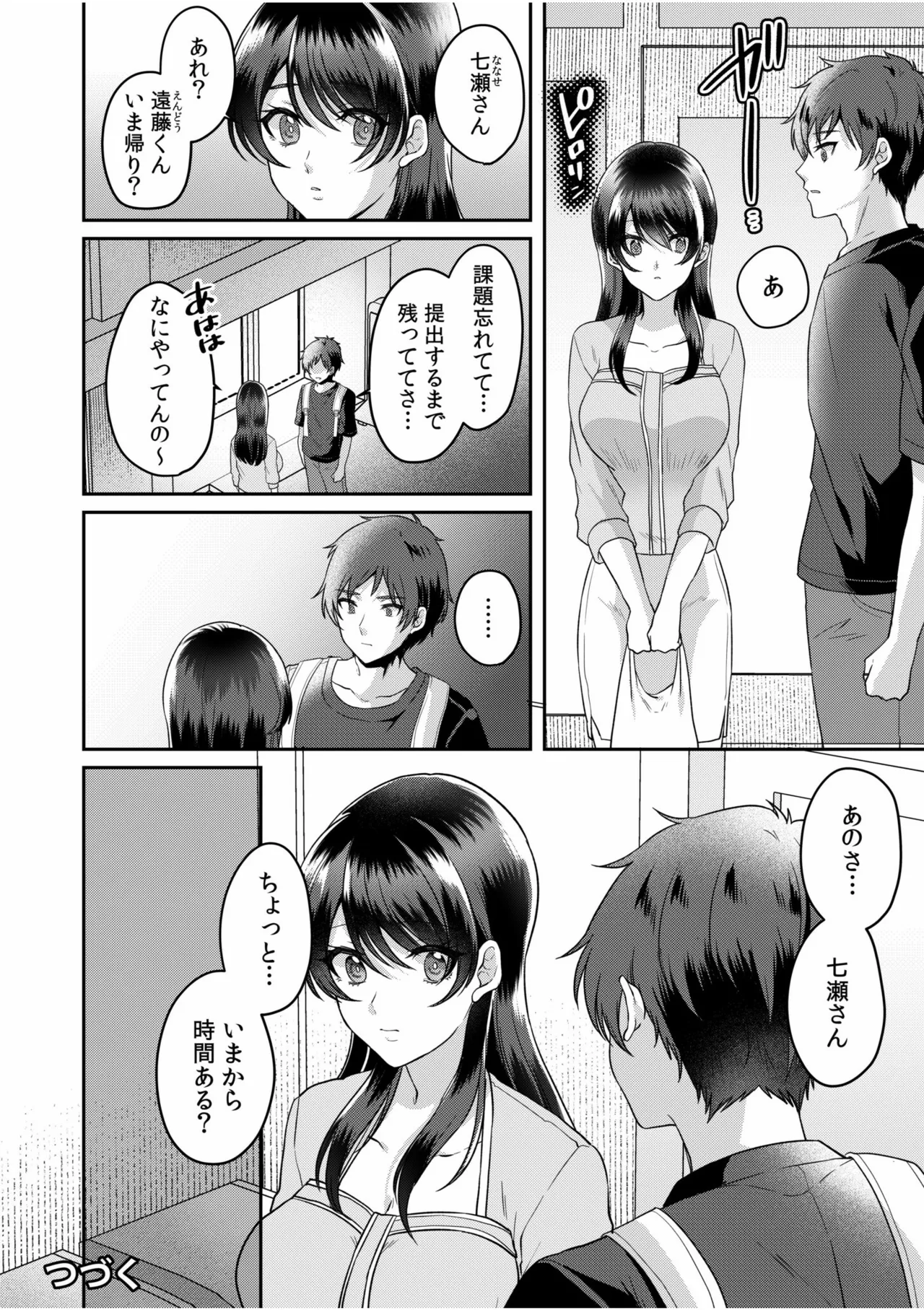 [Kinagi Rea]Namaiki Joshi to Honmei Kyonyuu ~Binyuu Zoroi no Zemi Ryokou~ Page 146