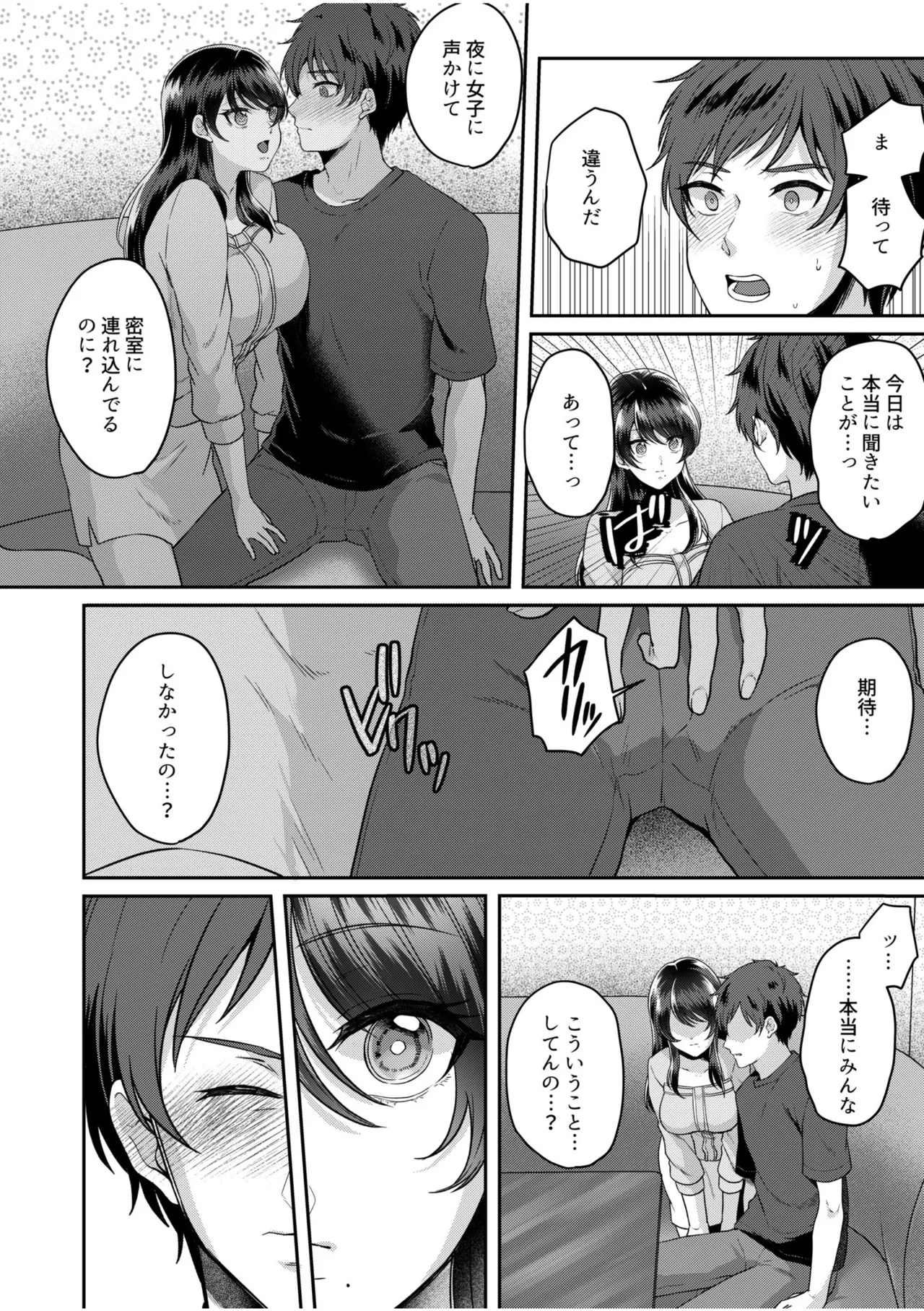 [Kinagi Rea]Namaiki Joshi to Honmei Kyonyuu ~Binyuu Zoroi no Zemi Ryokou~ Page 148