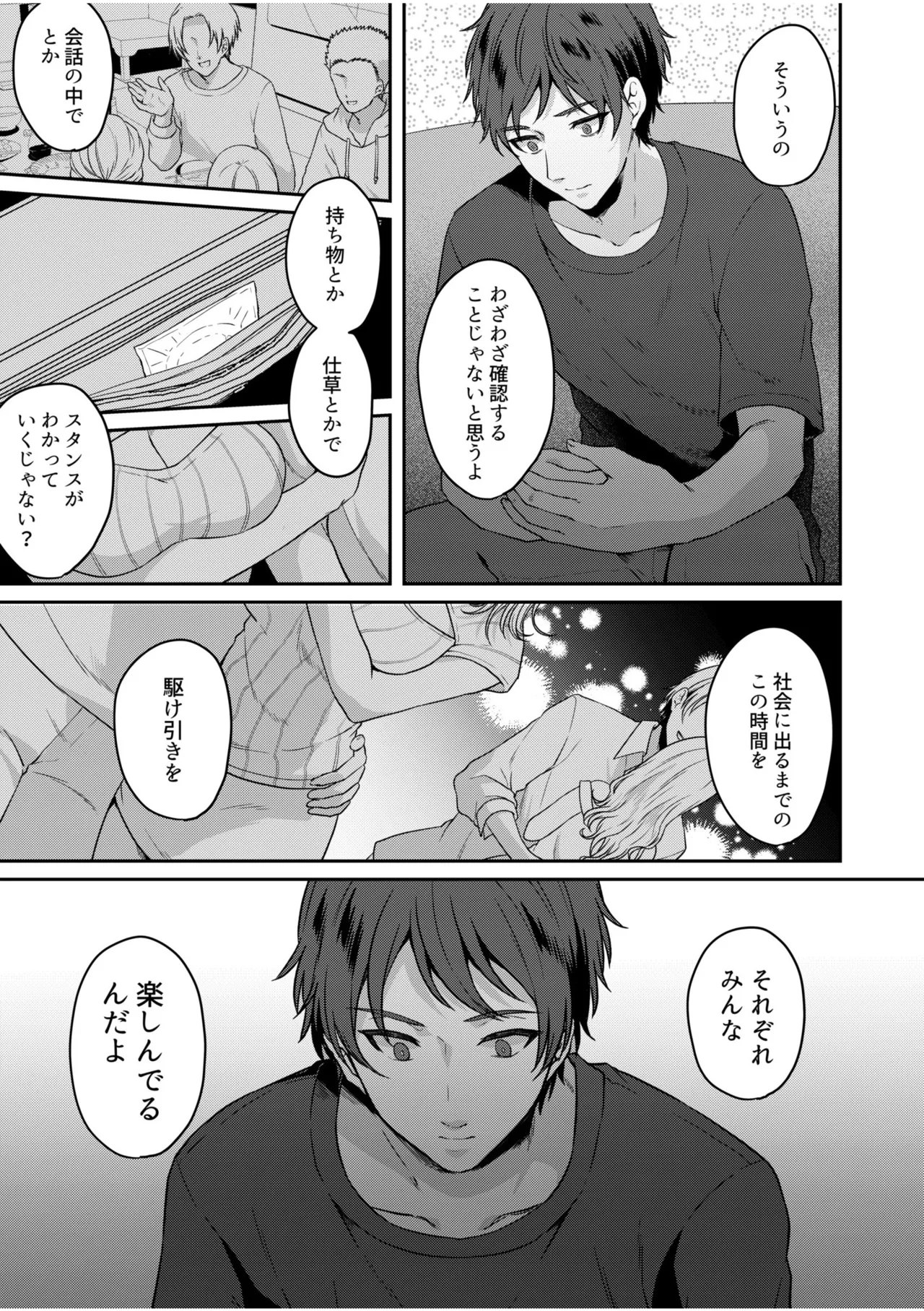 [Kinagi Rea]Namaiki Joshi to Honmei Kyonyuu ~Binyuu Zoroi no Zemi Ryokou~ Page 149
