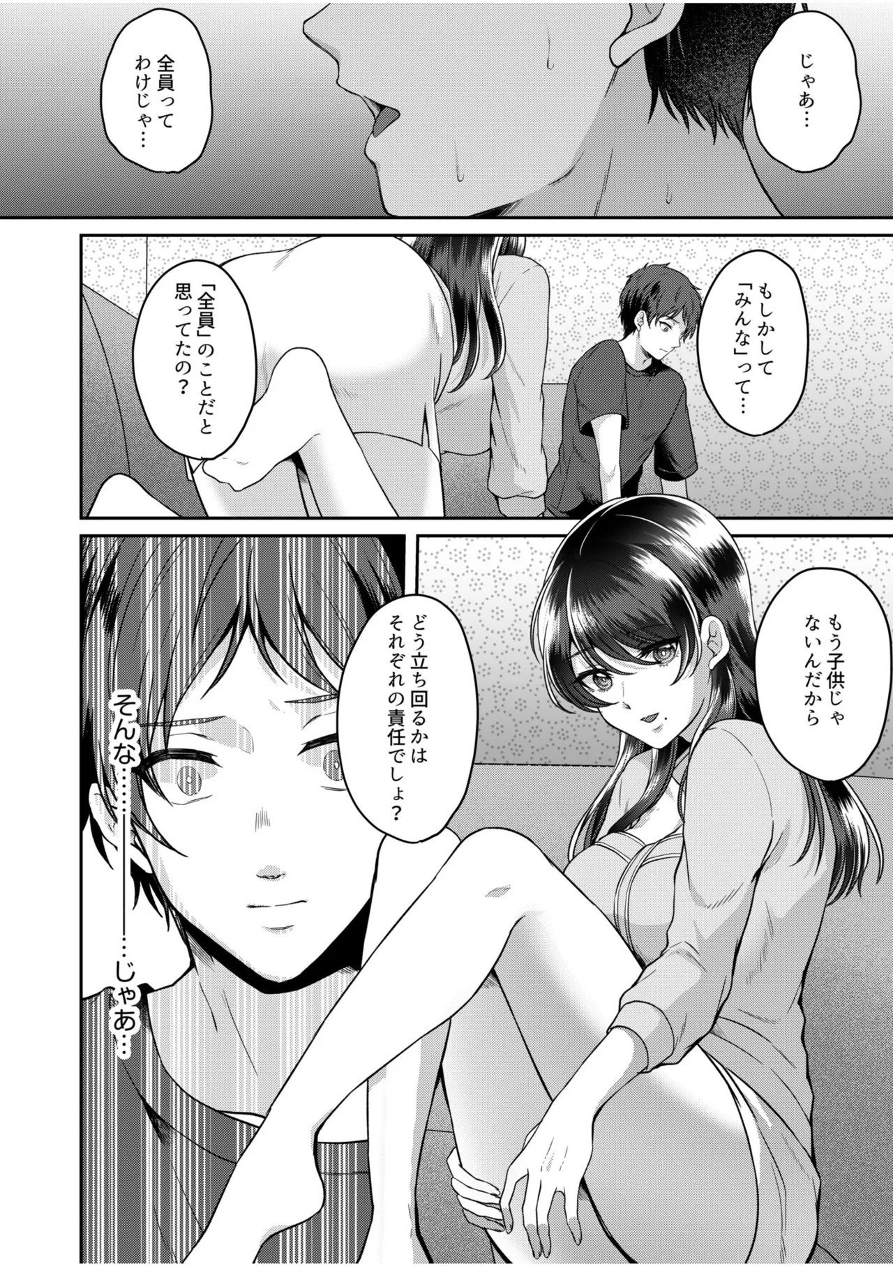 [Kinagi Rea]Namaiki Joshi to Honmei Kyonyuu ~Binyuu Zoroi no Zemi Ryokou~ Page 150