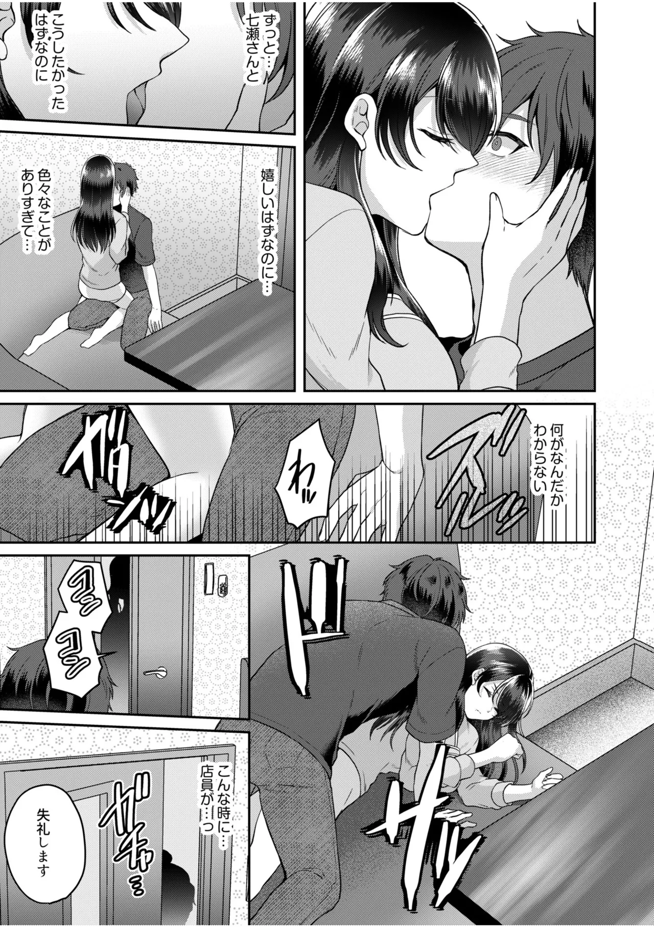 [Kinagi Rea]Namaiki Joshi to Honmei Kyonyuu ~Binyuu Zoroi no Zemi Ryokou~ Page 153
