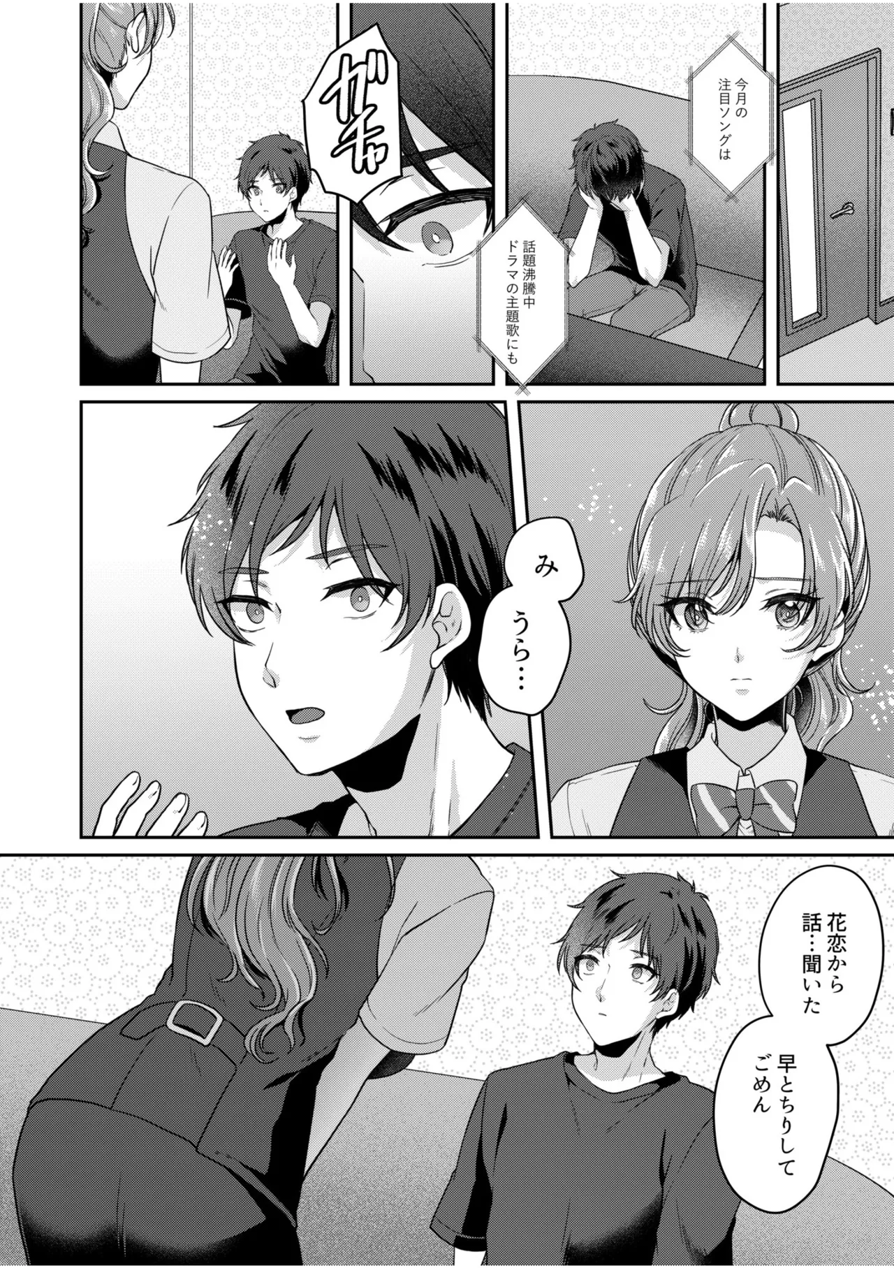[Kinagi Rea]Namaiki Joshi to Honmei Kyonyuu ~Binyuu Zoroi no Zemi Ryokou~ Page 157