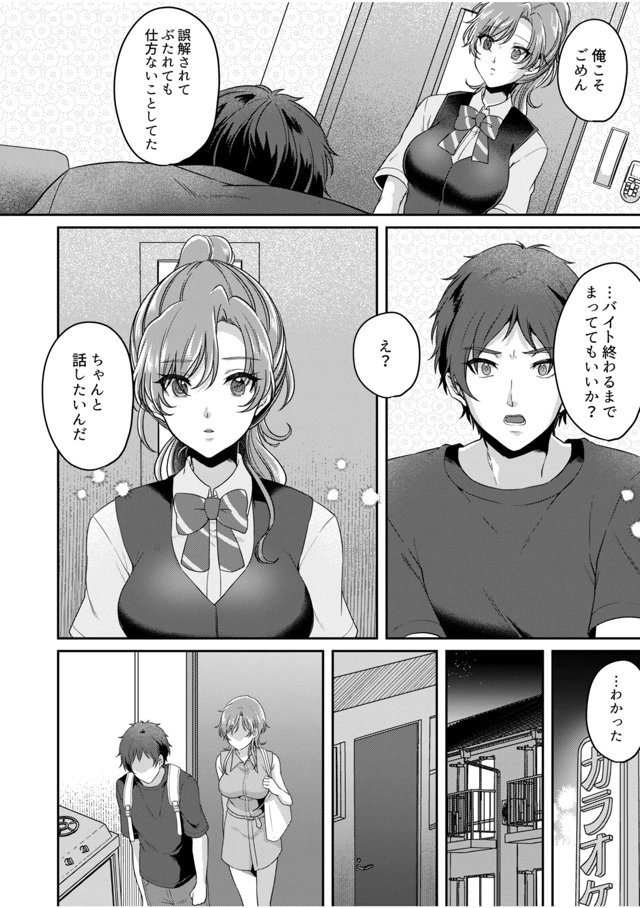 [Kinagi Rea]Namaiki Joshi to Honmei Kyonyuu ~Binyuu Zoroi no Zemi Ryokou~ Page 158