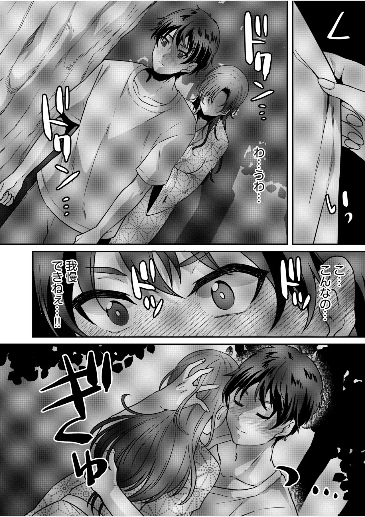 [Kinagi Rea]Namaiki Joshi to Honmei Kyonyuu ~Binyuu Zoroi no Zemi Ryokou~ Page 16